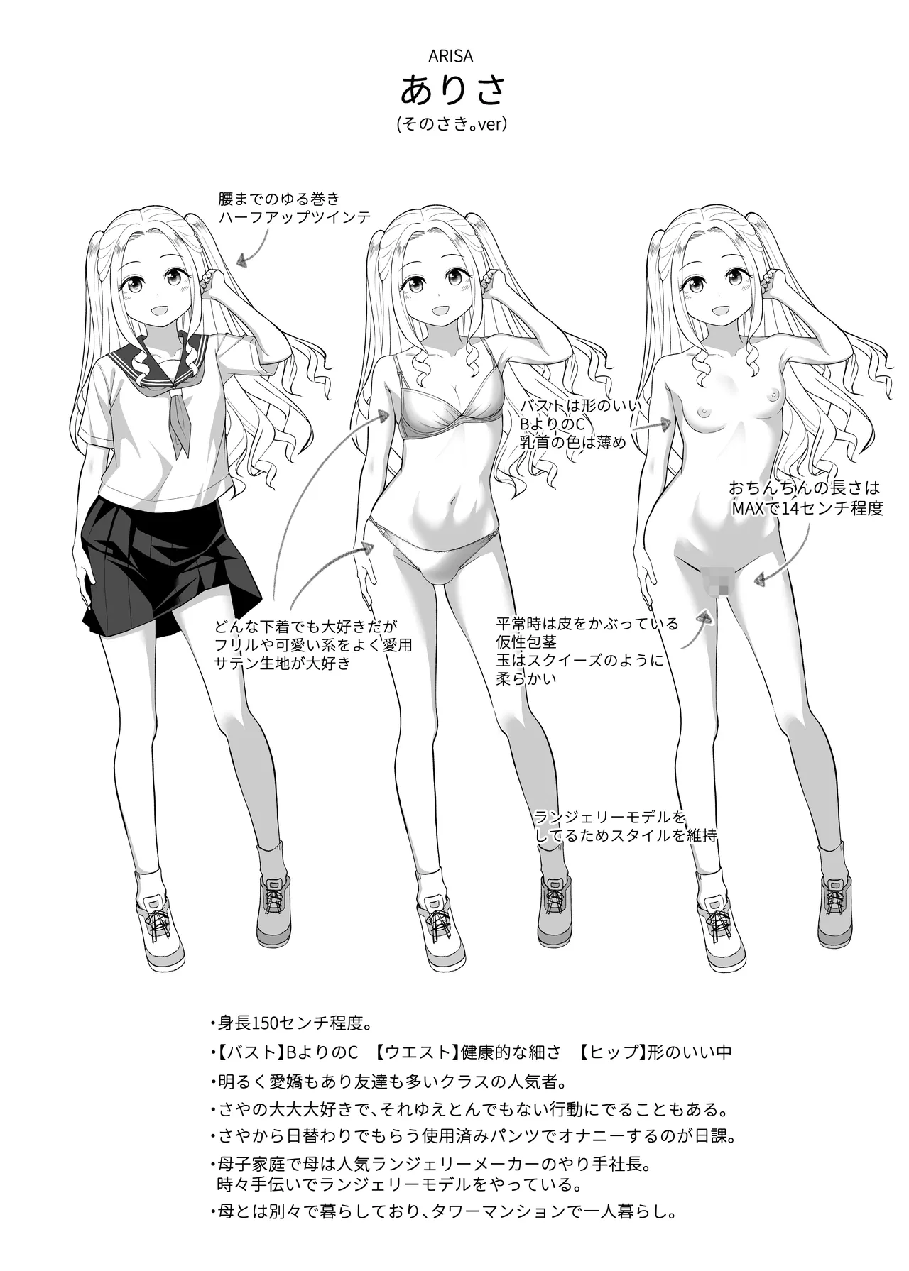 [Nantoka NaruNaru. (Nukunuku)] Sono Saki. (Zenpen) [Digital] imagen número 23