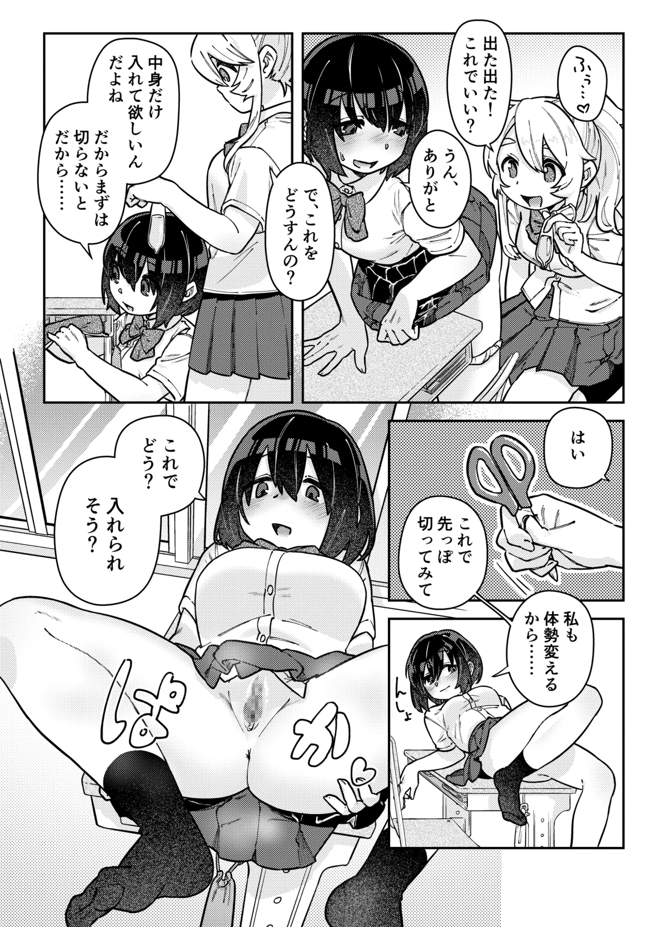 [Mi Kara Deta Hamo (Hamo)] Nakadasu Yuri wa Utsukushiki Kana [Digital] image number 41
