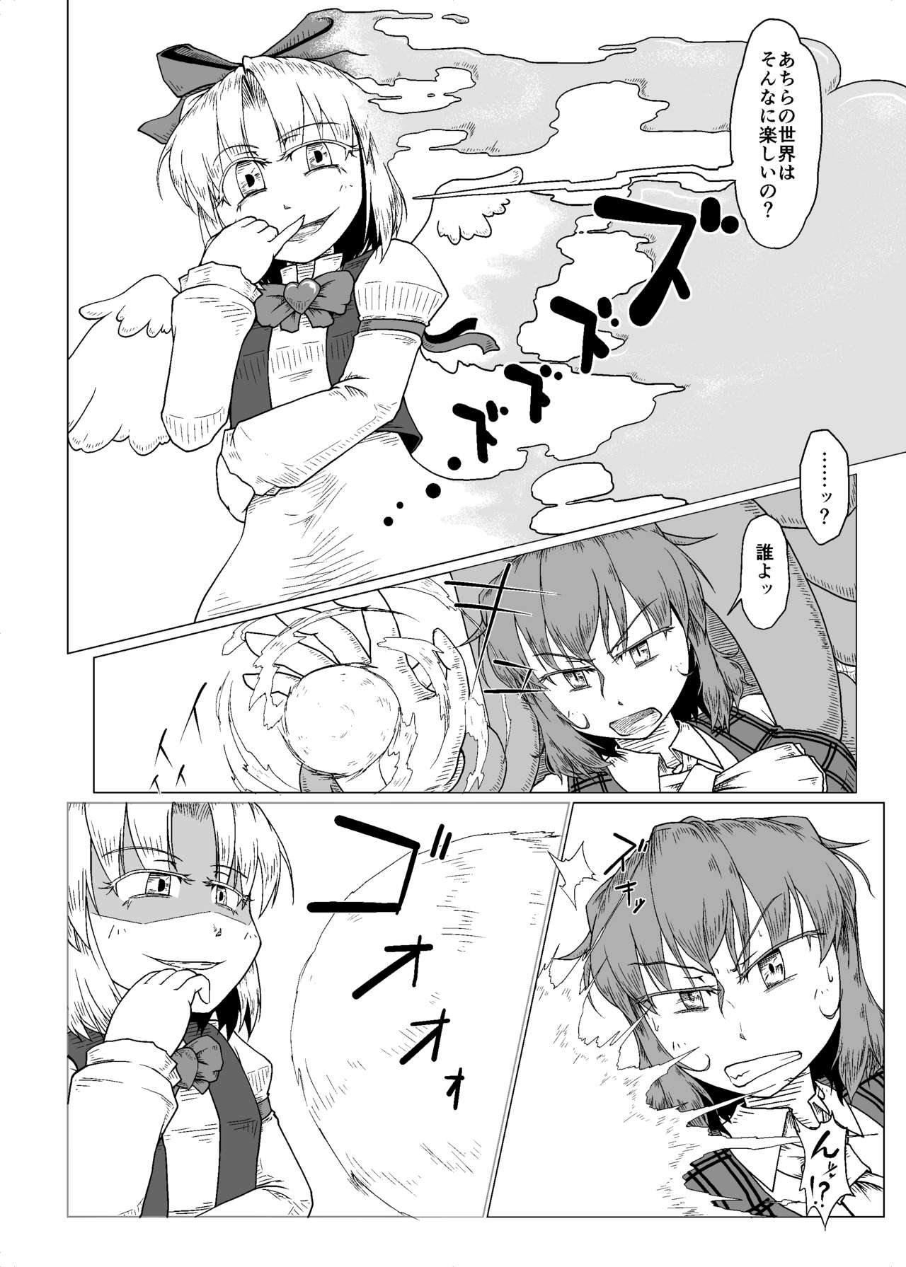 [おーぐちゴン] 夢にとける (Touhou Project) image number 3