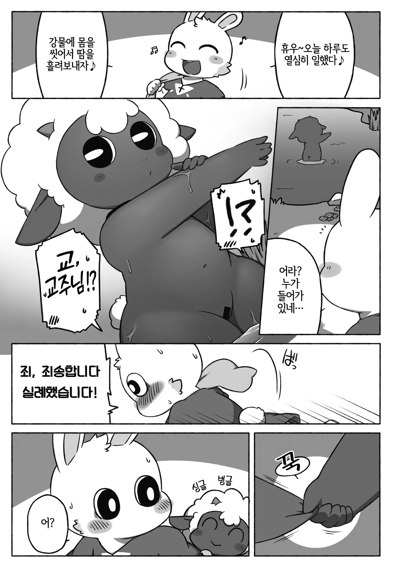 [庭咲] お流し教祖さま (Cult of the Lamb) [Korean] [LWND] numero di immagine  2