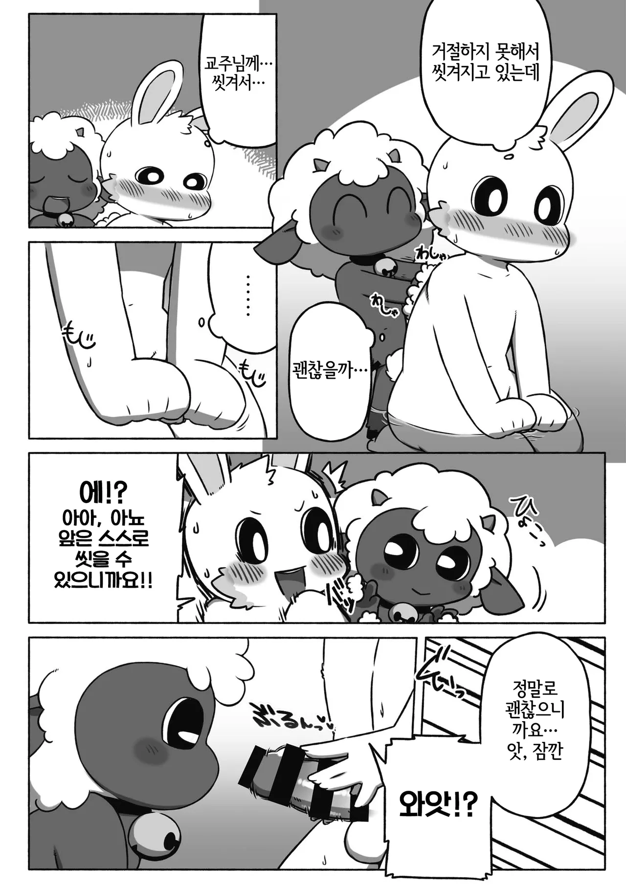 [庭咲] お流し教祖さま (Cult of the Lamb) [Korean] [LWND] numero di immagine  3