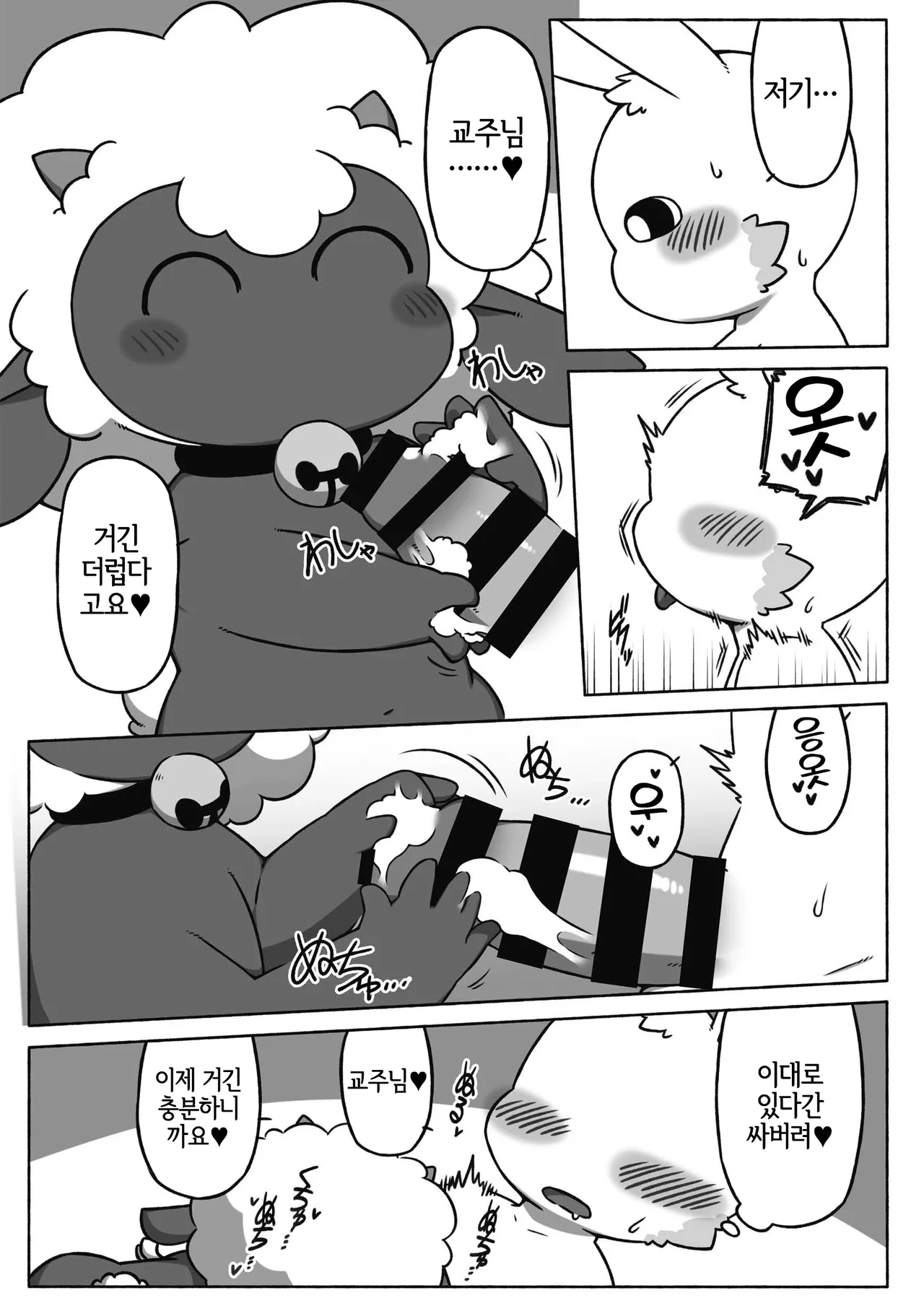 [庭咲] お流し教祖さま (Cult of the Lamb) [Korean] [LWND] numero di immagine  4