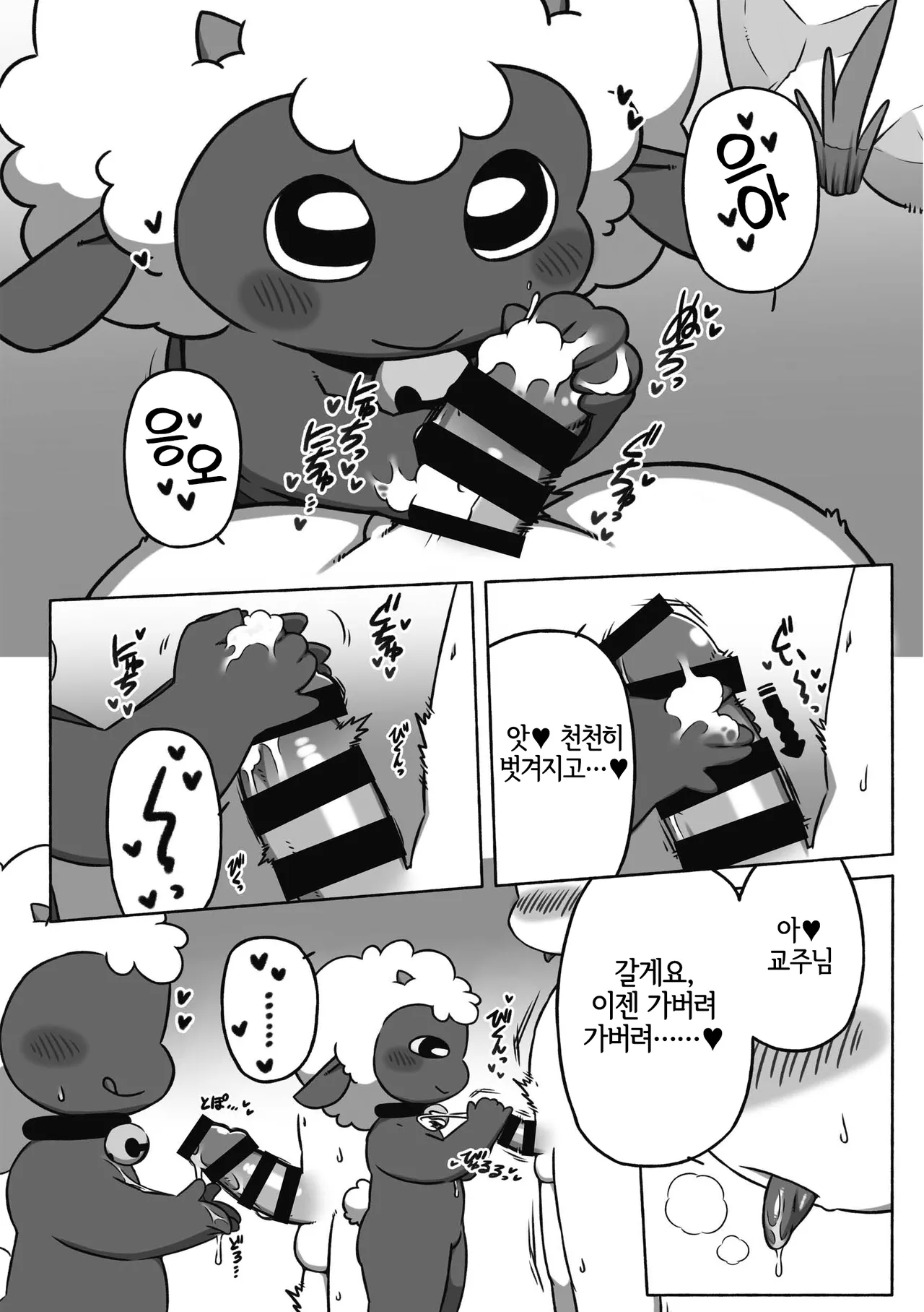 [庭咲] お流し教祖さま (Cult of the Lamb) [Korean] [LWND] numero di immagine  5