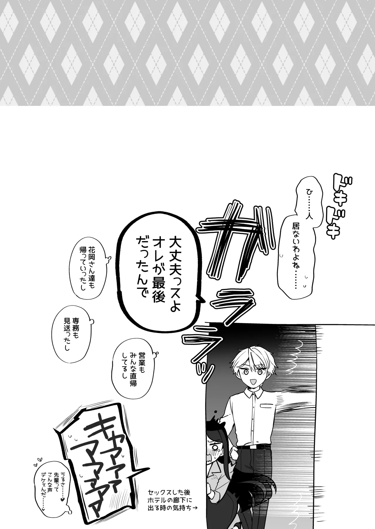 [Marosaan (Yunamaro)] Deka Onna Joushi to Moto Chara Otoko no Kouhai-kun #1 图片编号 47