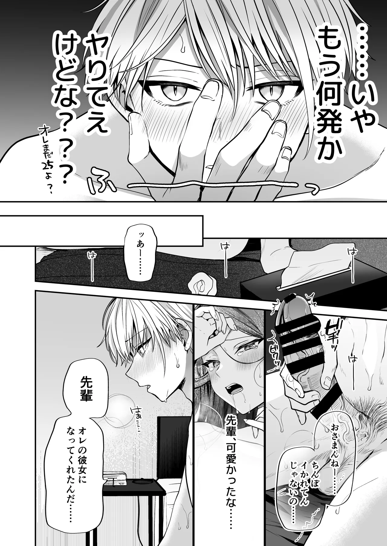 [Marosaan (Yunamaro)] Deka Onna Joushi to Moto Chara Otoko no Kouhai-kun #1 图片编号 57