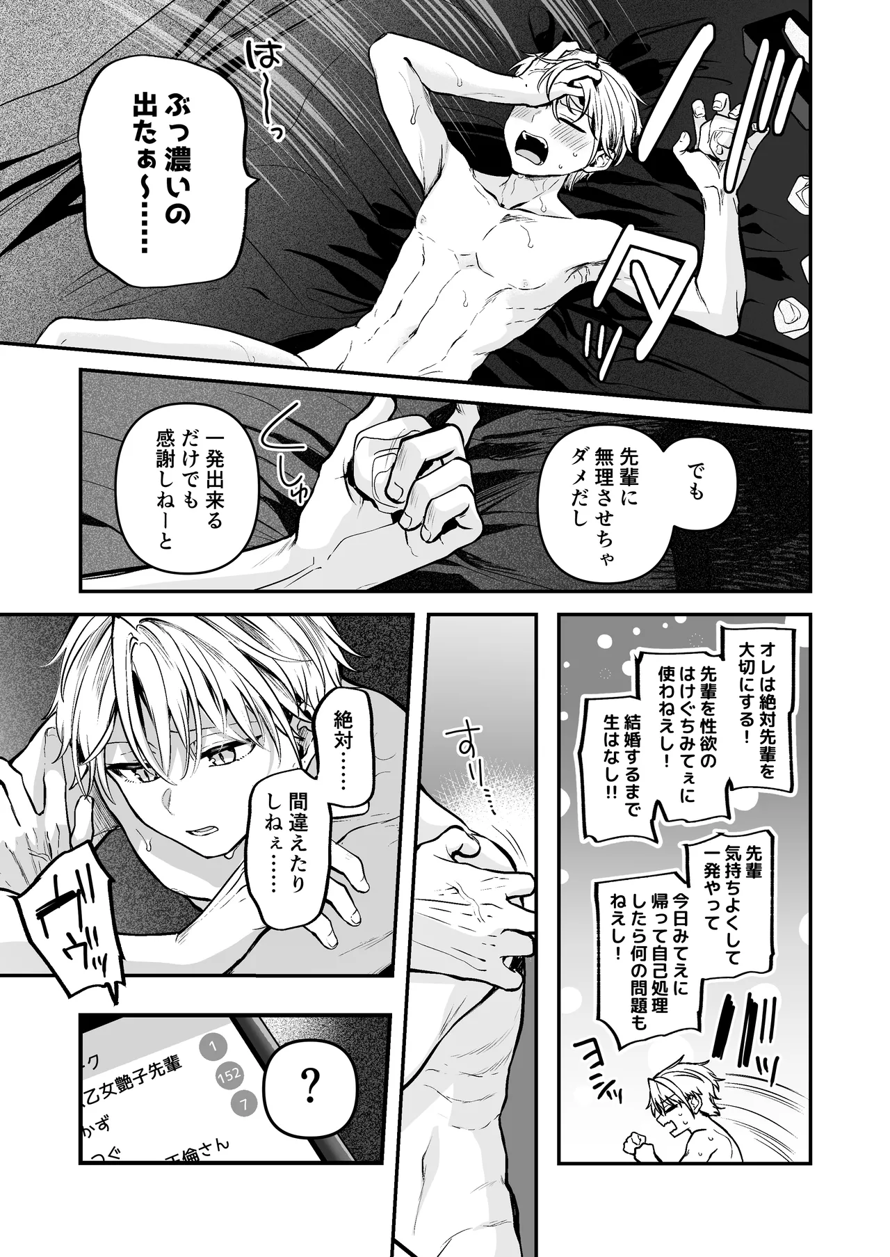 [Marosaan (Yunamaro)] Deka Onna Joushi to Moto Chara Otoko no Kouhai-kun #1 图片编号 70