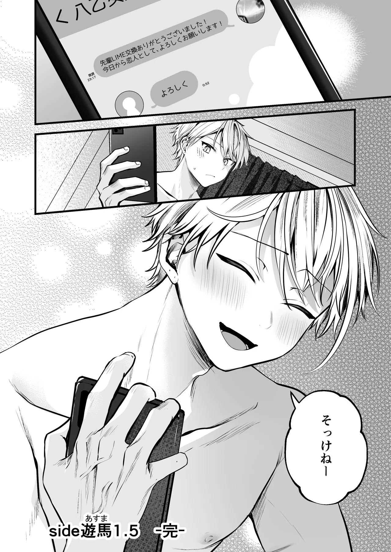 [Marosaan (Yunamaro)] Deka Onna Joushi to Moto Chara Otoko no Kouhai-kun #1 图片编号 71