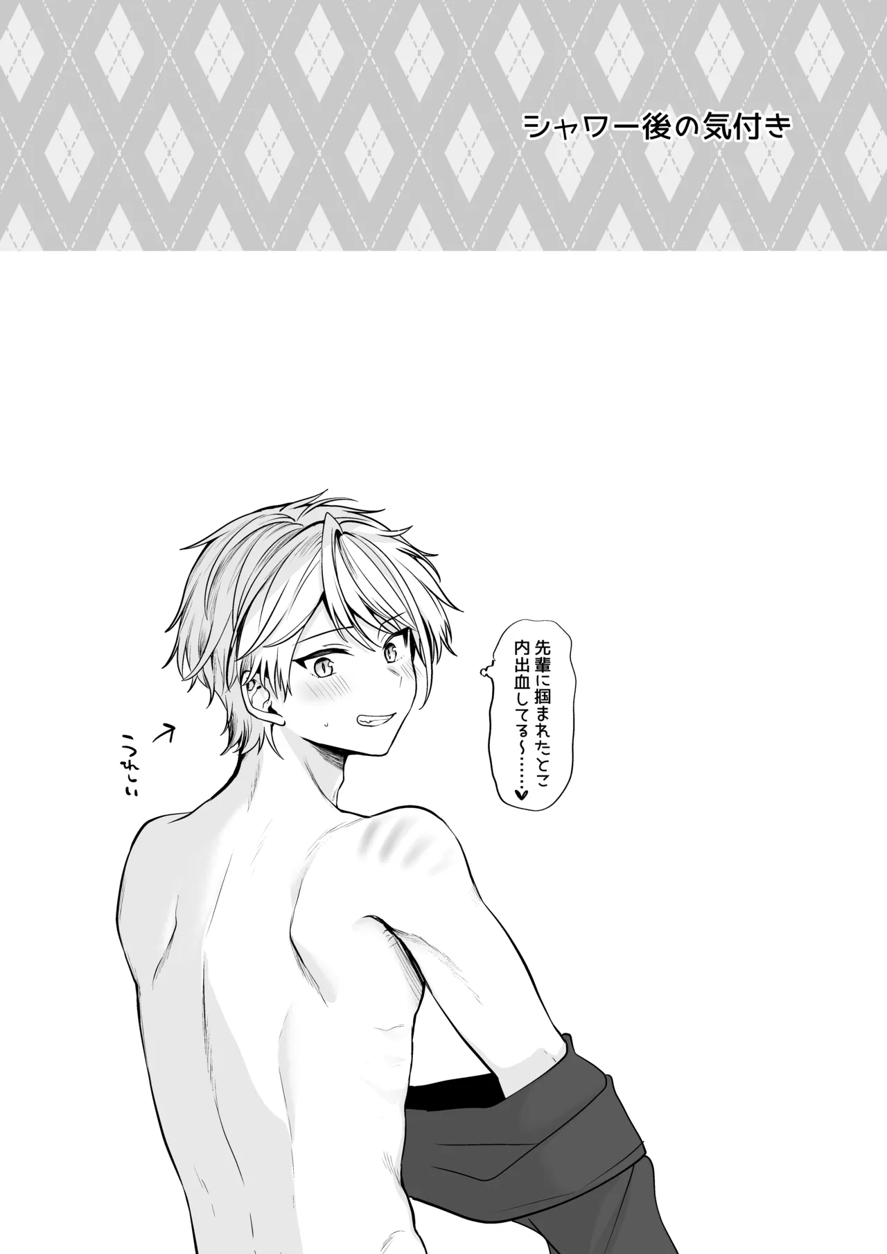 [Marosaan (Yunamaro)] Deka Onna Joushi to Moto Chara Otoko no Kouhai-kun #1 图片编号 73