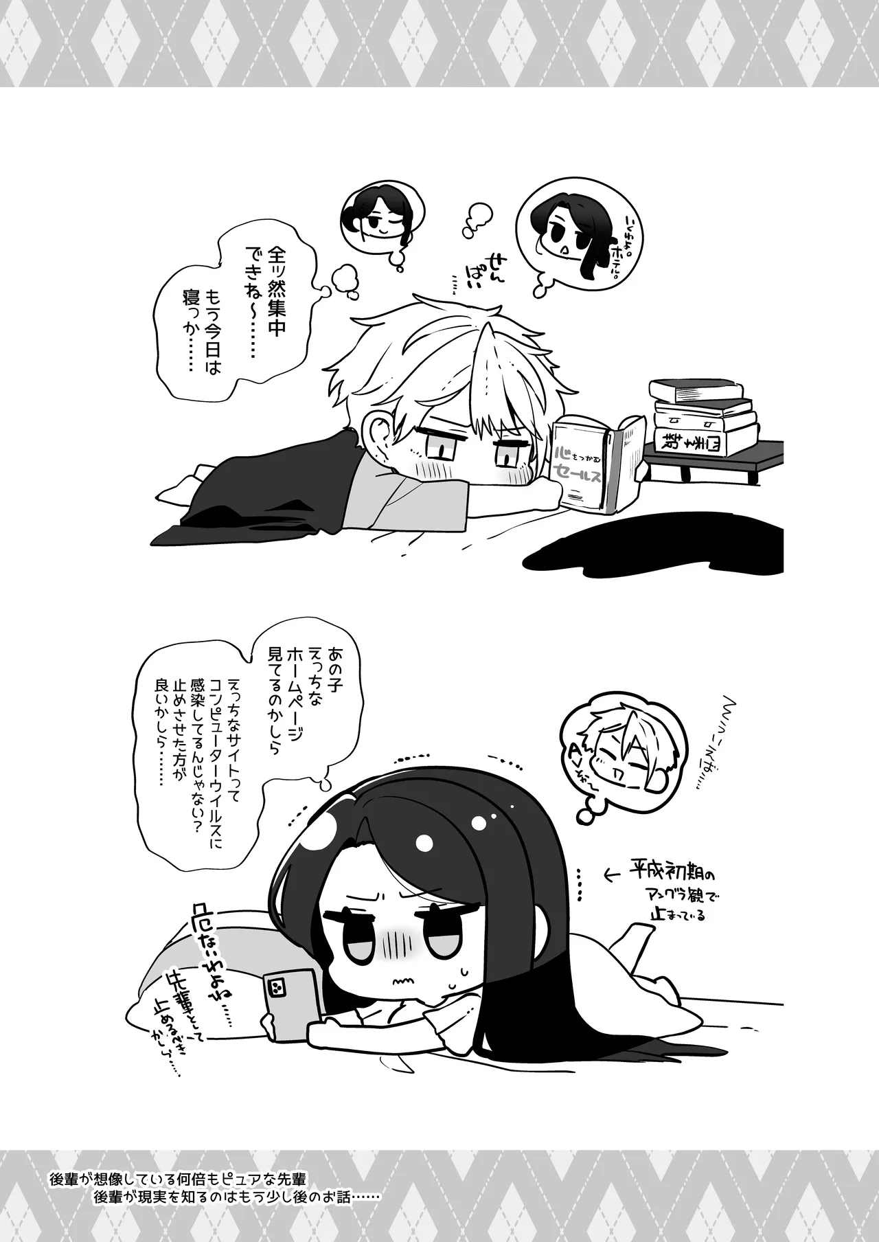 [Marosaan (Yunamaro)] Deka Onna Joushi to Moto Chara Otoko no Kouhai-kun #1 图片编号 92