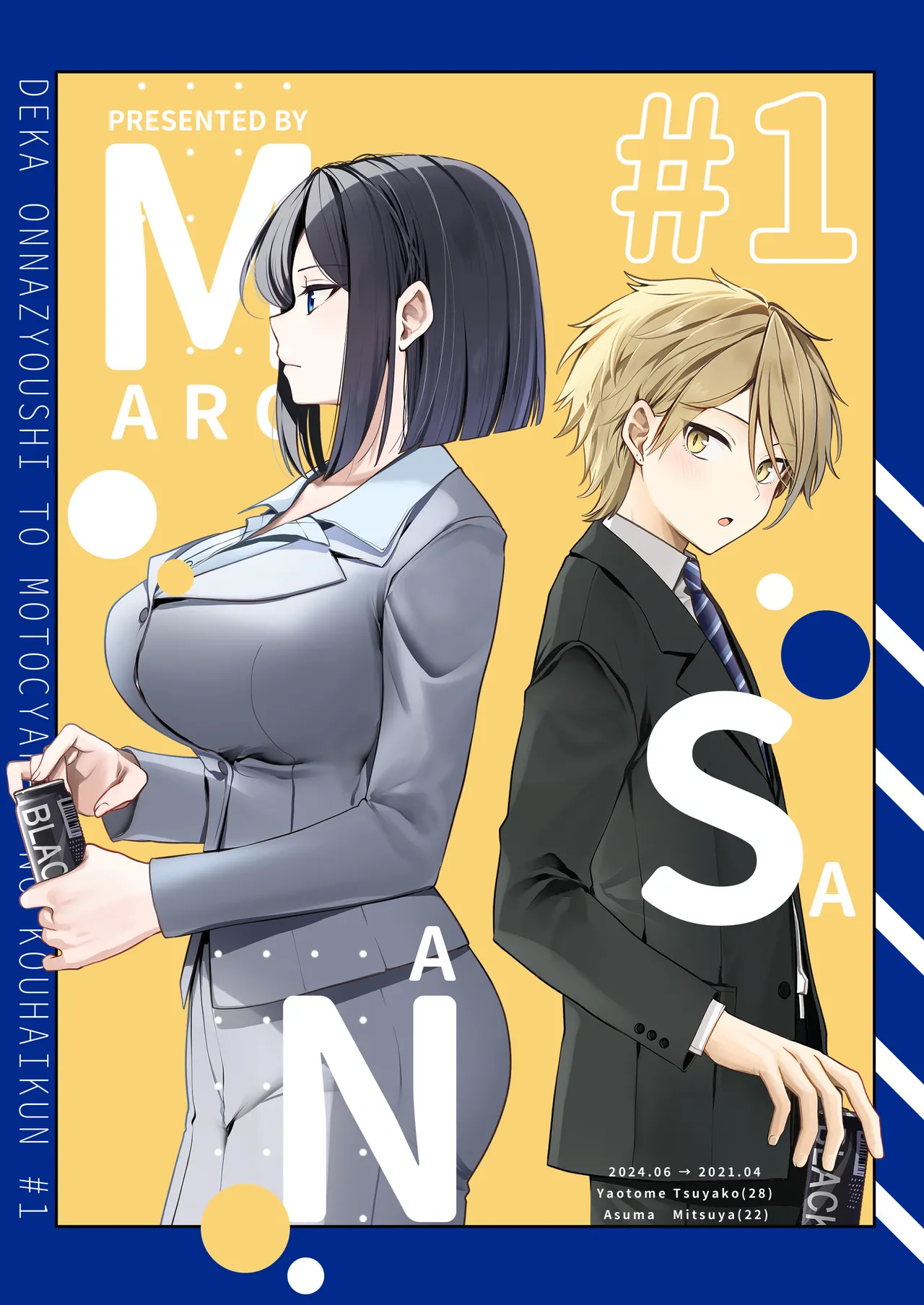 [Marosaan (Yunamaro)] Deka Onna Joushi to Moto Chara Otoko no Kouhai-kun #1 图片编号 96