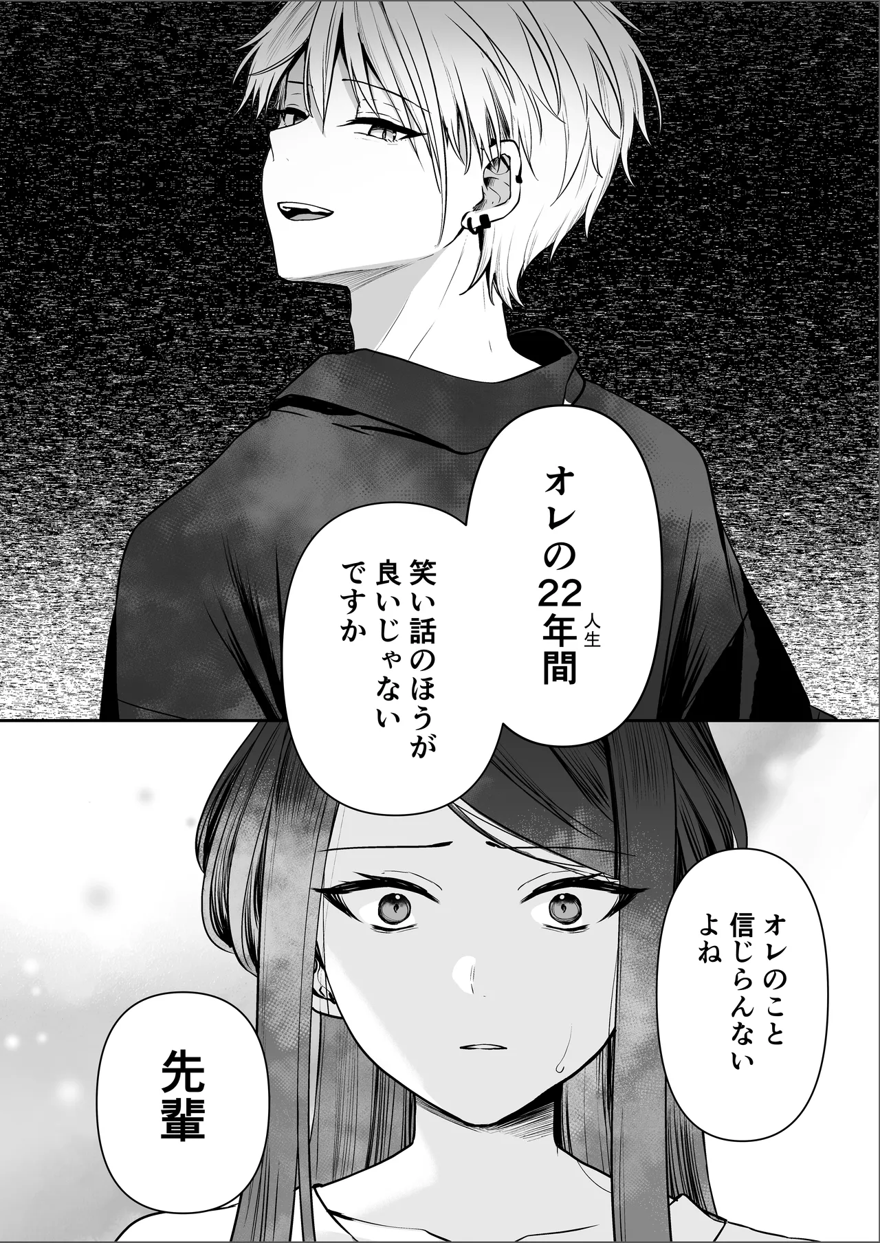 [Marosaan (Yunamaro)] Deka Onna Joushi to Moto Chara Otoko no Kouhai-kun #1 图片编号 100