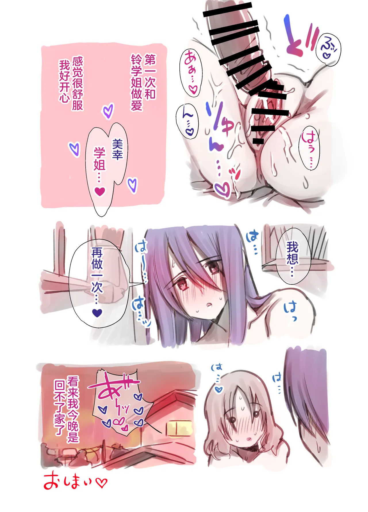 [Tosha Pink (Chimeda)] Daisuki na Senpai ga Futanari datta kedo Mushiro Shiawase desu [Chinese] image number 32