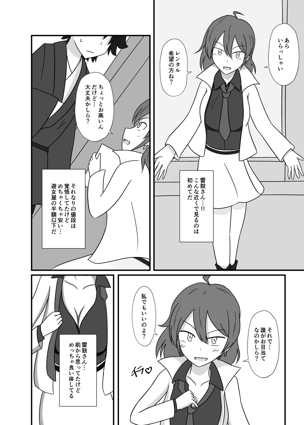 [カズナ] レンタル八橋ちゃん (Touhou Project) [Digital] image number 3