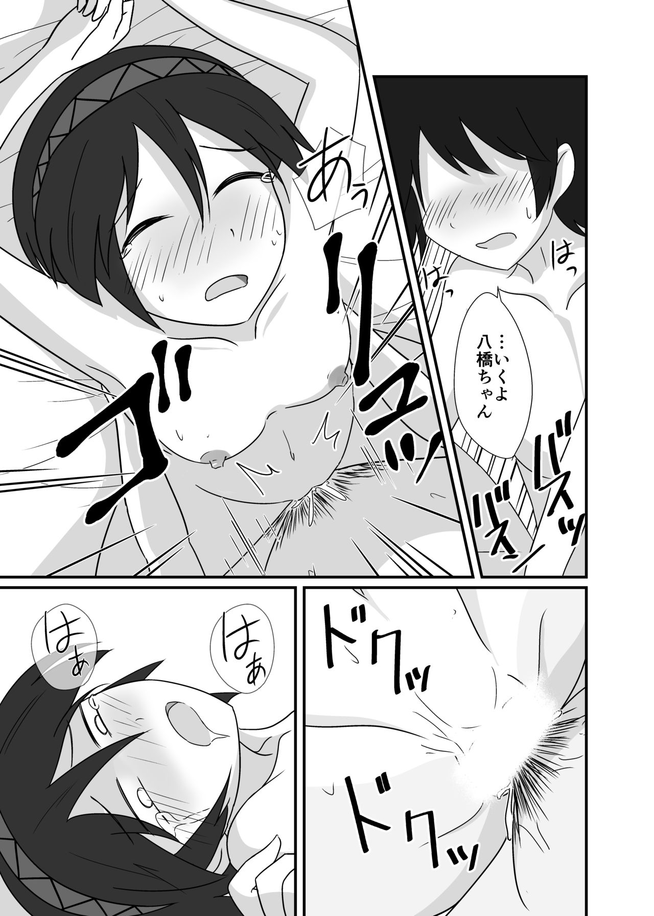 [カズナ] レンタル八橋ちゃん (Touhou Project) [Digital] image number 14