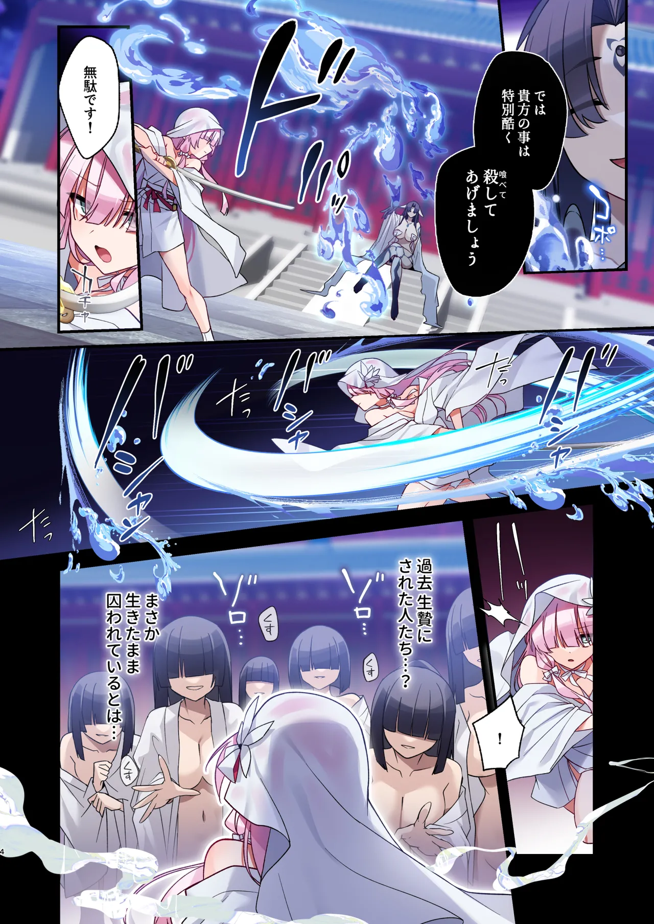 [Yajirushi Key (Hoshina Meito)] Mushibamareshi Tsuki no Shizuku ~Migawari to Natta Miko wa Kairaku no Umi ni Hateru~ [Digital] 이미지 번호 3