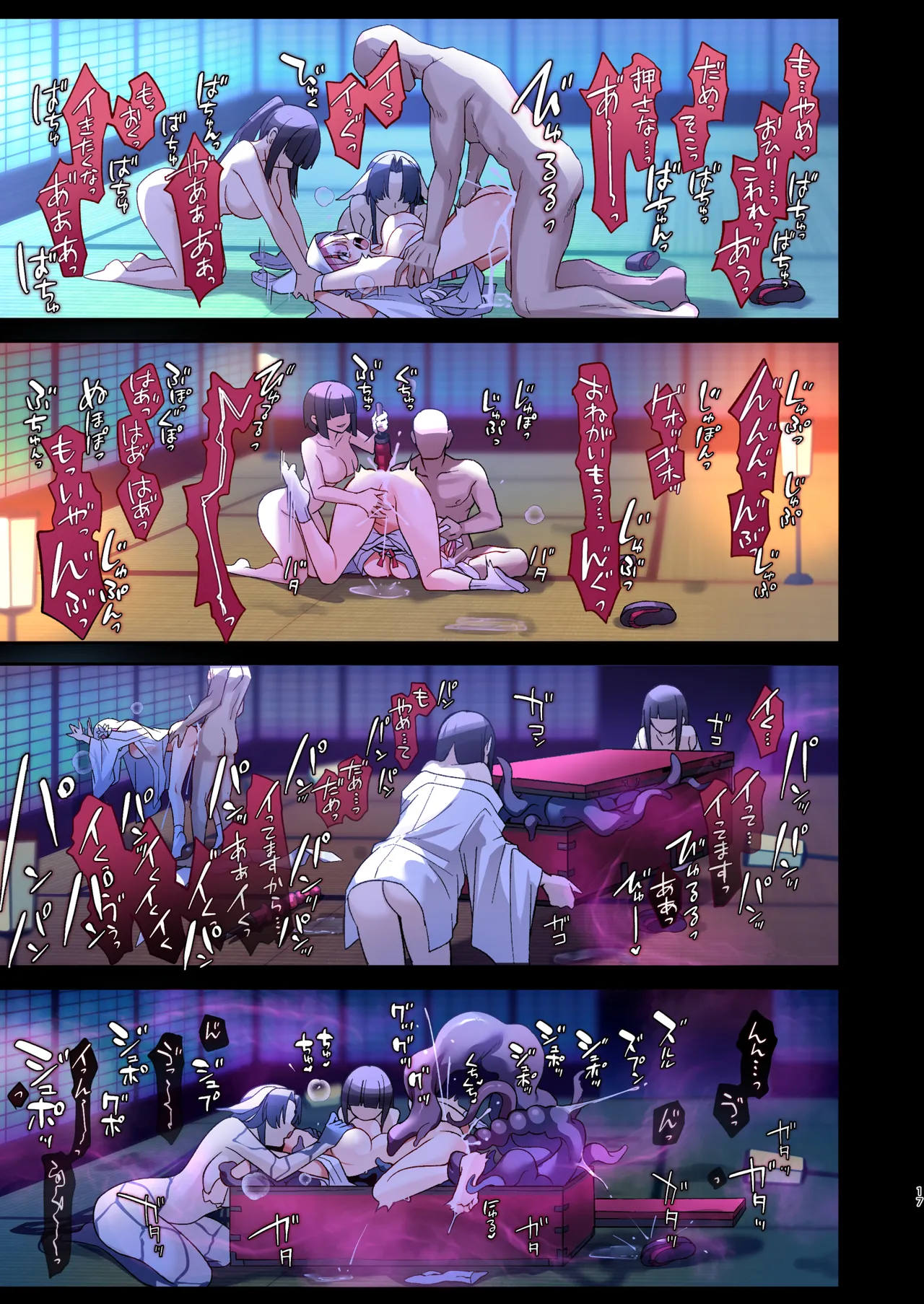 [Yajirushi Key (Hoshina Meito)] Mushibamareshi Tsuki no Shizuku ~Migawari to Natta Miko wa Kairaku no Umi ni Hateru~ [Digital] 이미지 번호 16