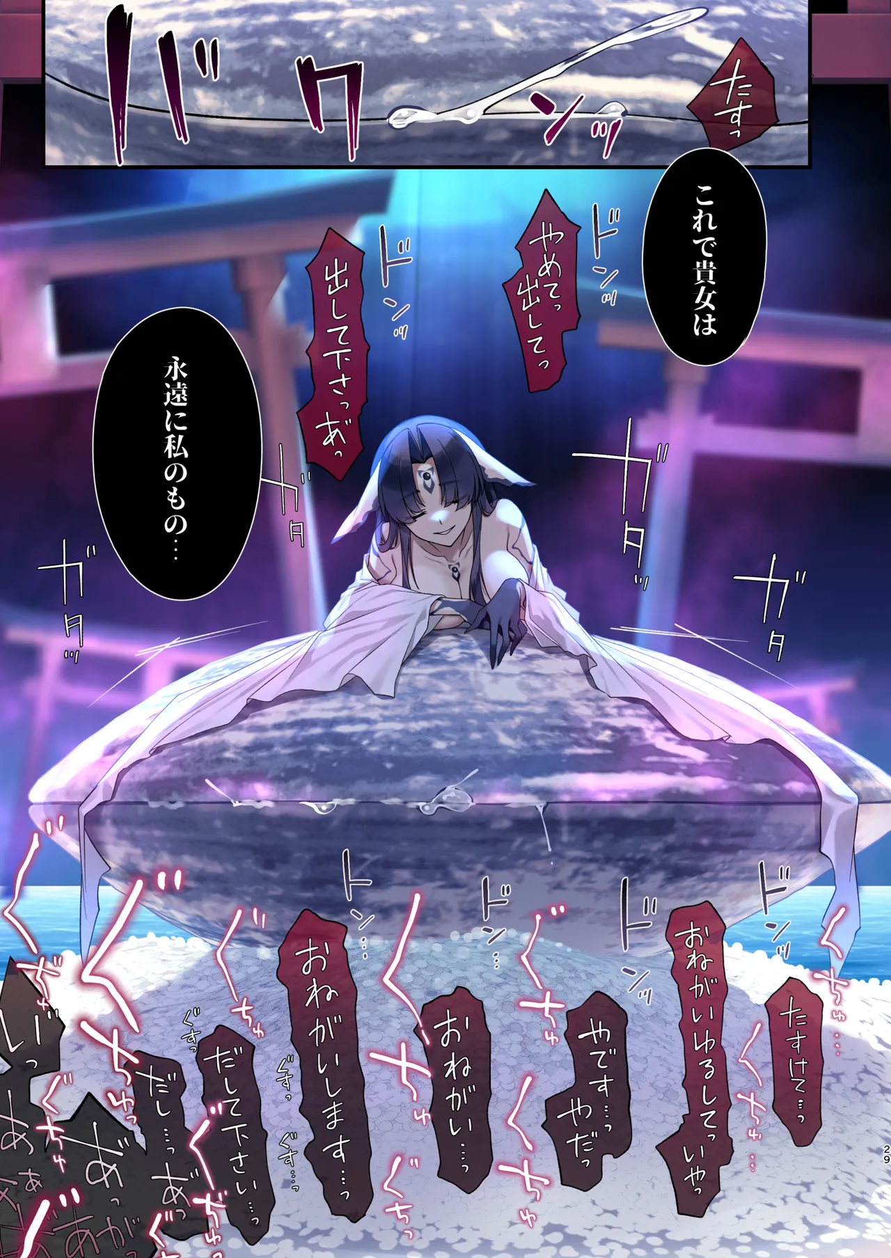 [Yajirushi Key (Hoshina Meito)] Mushibamareshi Tsuki no Shizuku ~Migawari to Natta Miko wa Kairaku no Umi ni Hateru~ [Digital] 이미지 번호 28