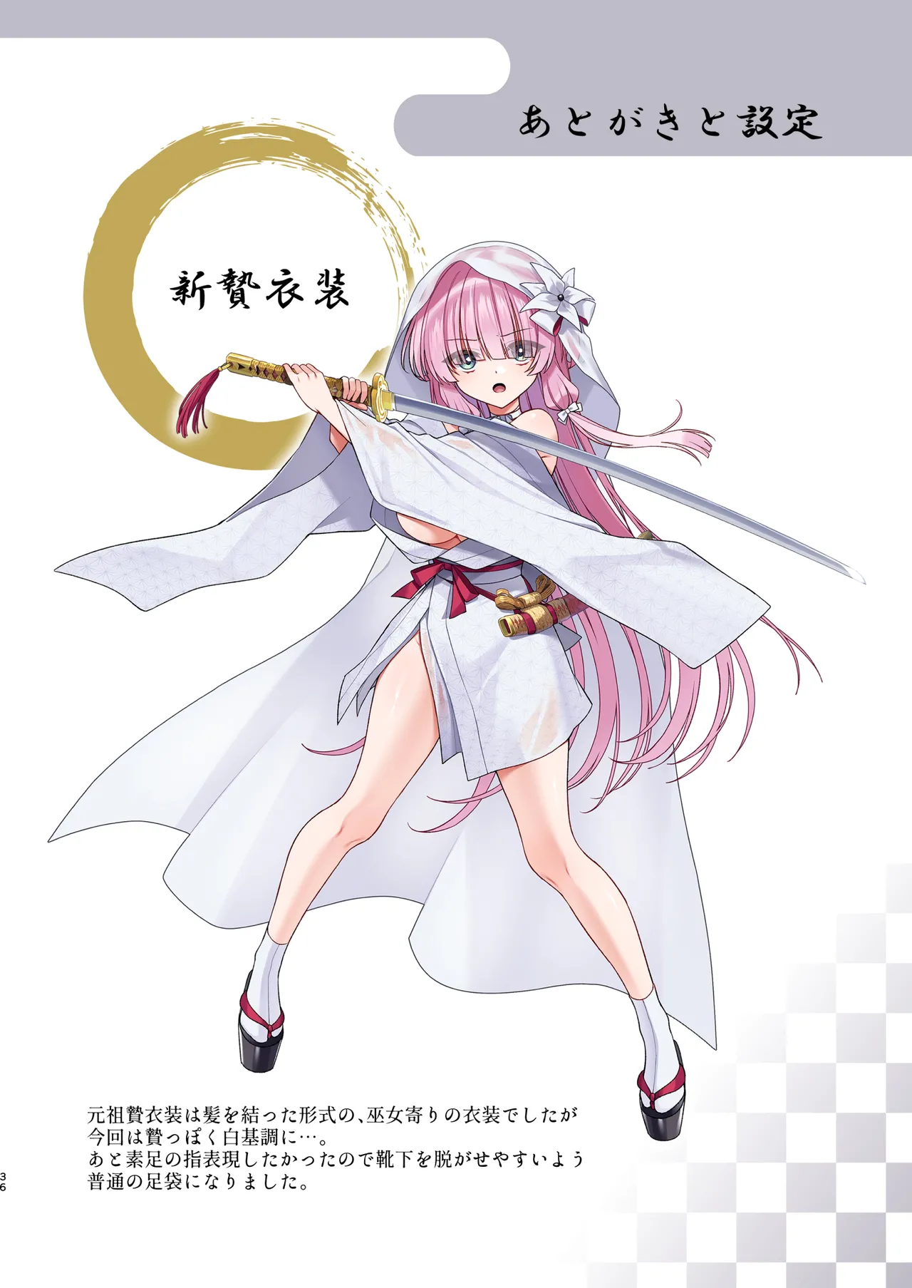 [Yajirushi Key (Hoshina Meito)] Mushibamareshi Tsuki no Shizuku ~Migawari to Natta Miko wa Kairaku no Umi ni Hateru~ [Digital] 이미지 번호 35