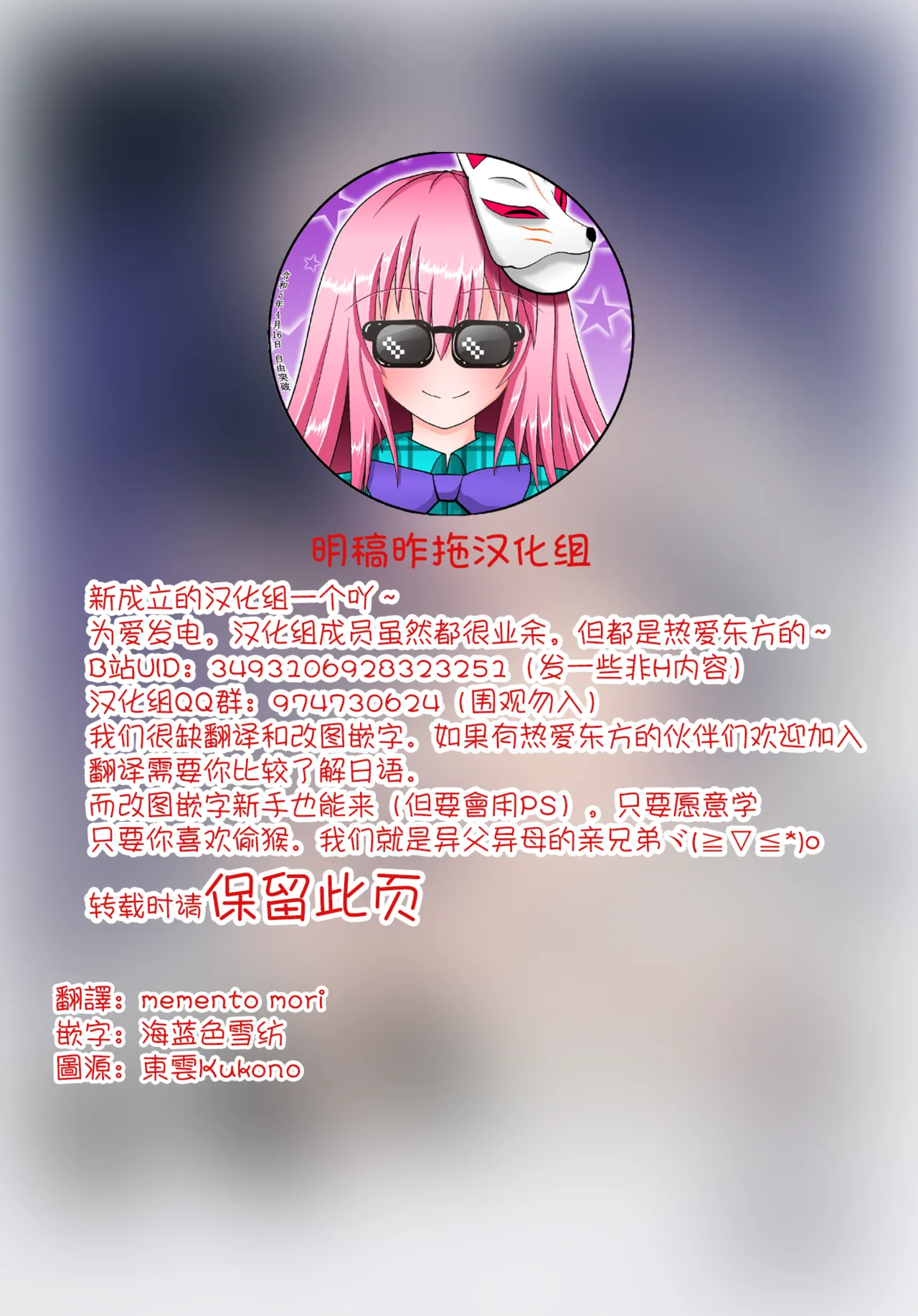 (Reitaisai 20) [Sarpaccio (Waira)] Hanrei-chan | 半靈醬→ (Touhou Project) [Chinese] [明稿昨拖漢化組] Bildnummer 2