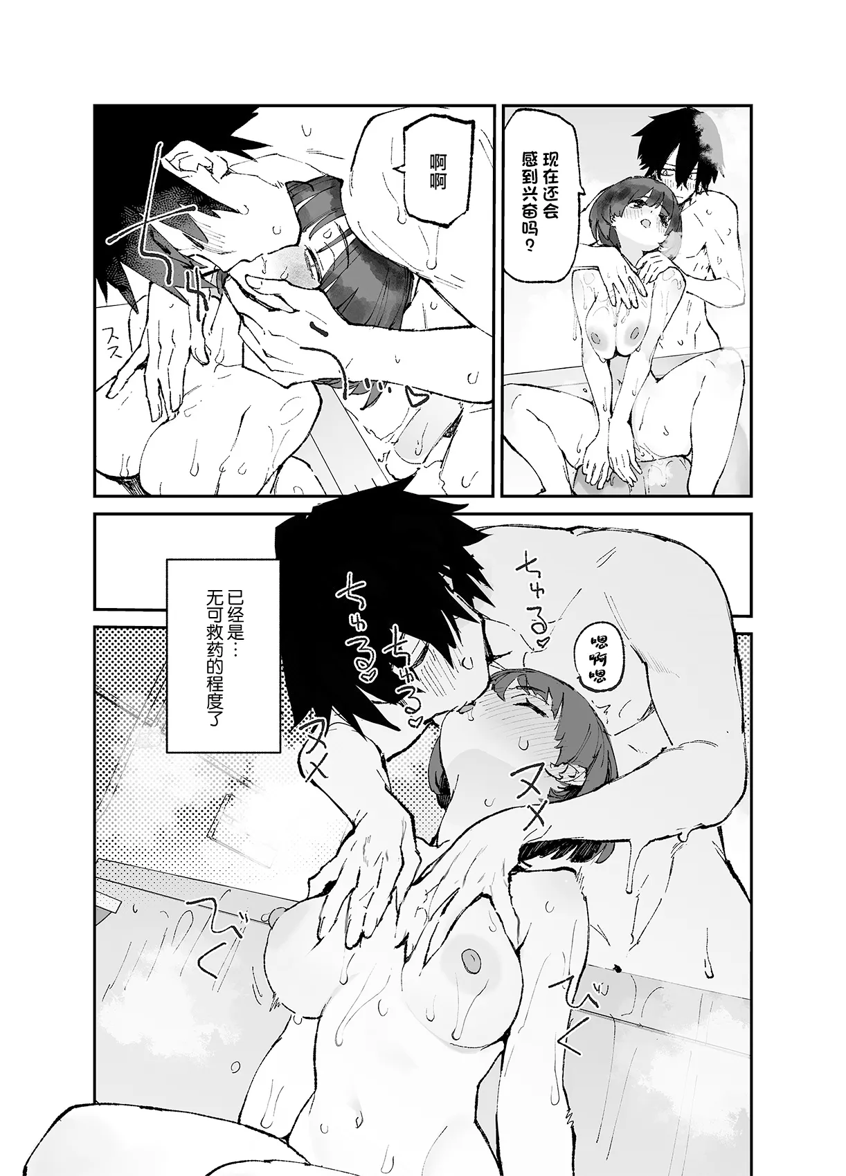 [Hyoco Road (Hyocorou)] Ichinengo, Ore no Ko o Haramu Imouto no Kiroku. 3 [Chinese] изображение № 11