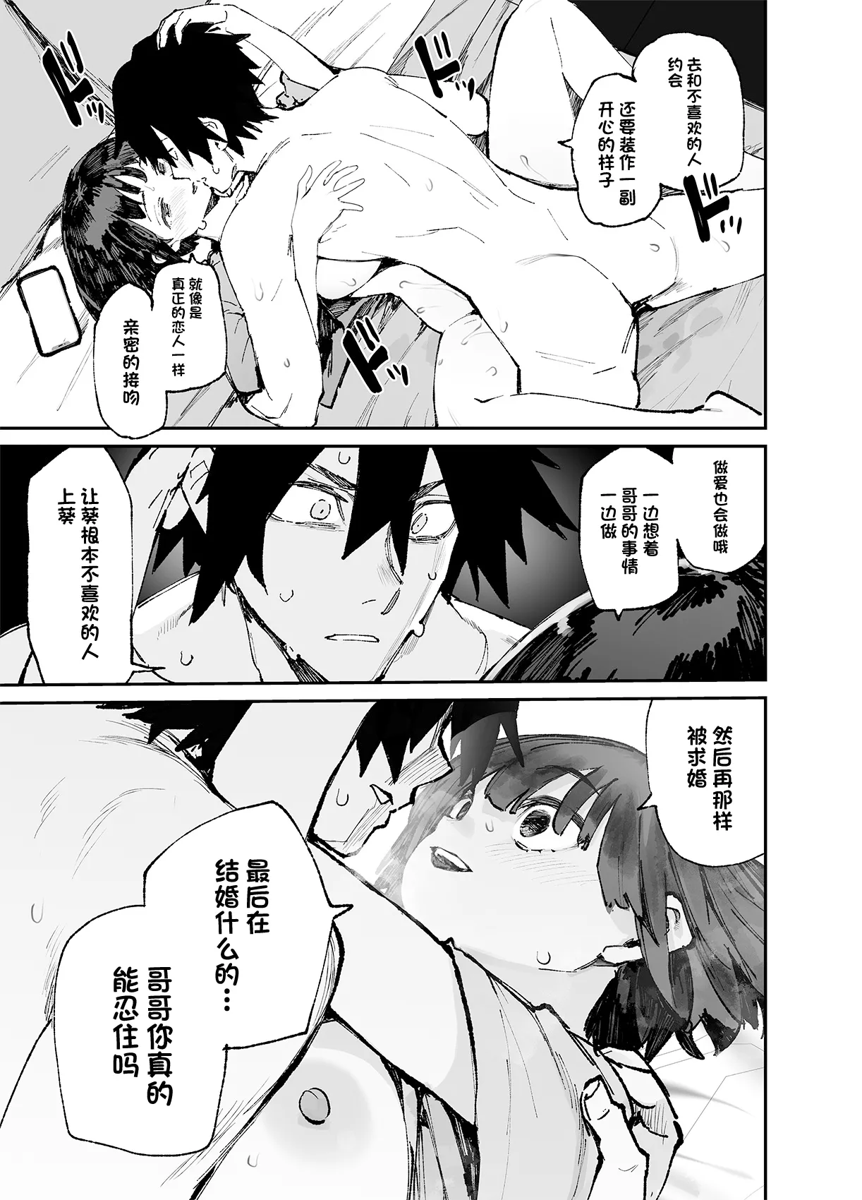 [Hyoco Road (Hyocorou)] Ichinengo, Ore no Ko o Haramu Imouto no Kiroku. 3 [Chinese] изображение № 29