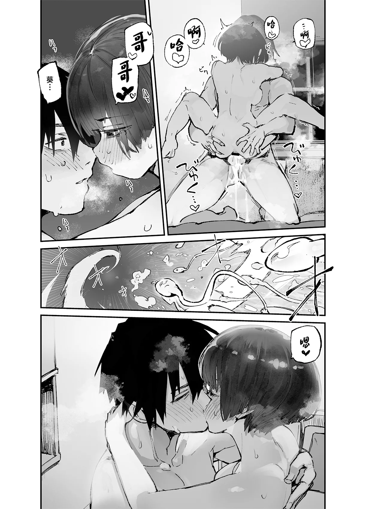 [Hyoco Road (Hyocorou)] Ichinengo, Ore no Ko o Haramu Imouto no Kiroku. 3 [Chinese] изображение № 50