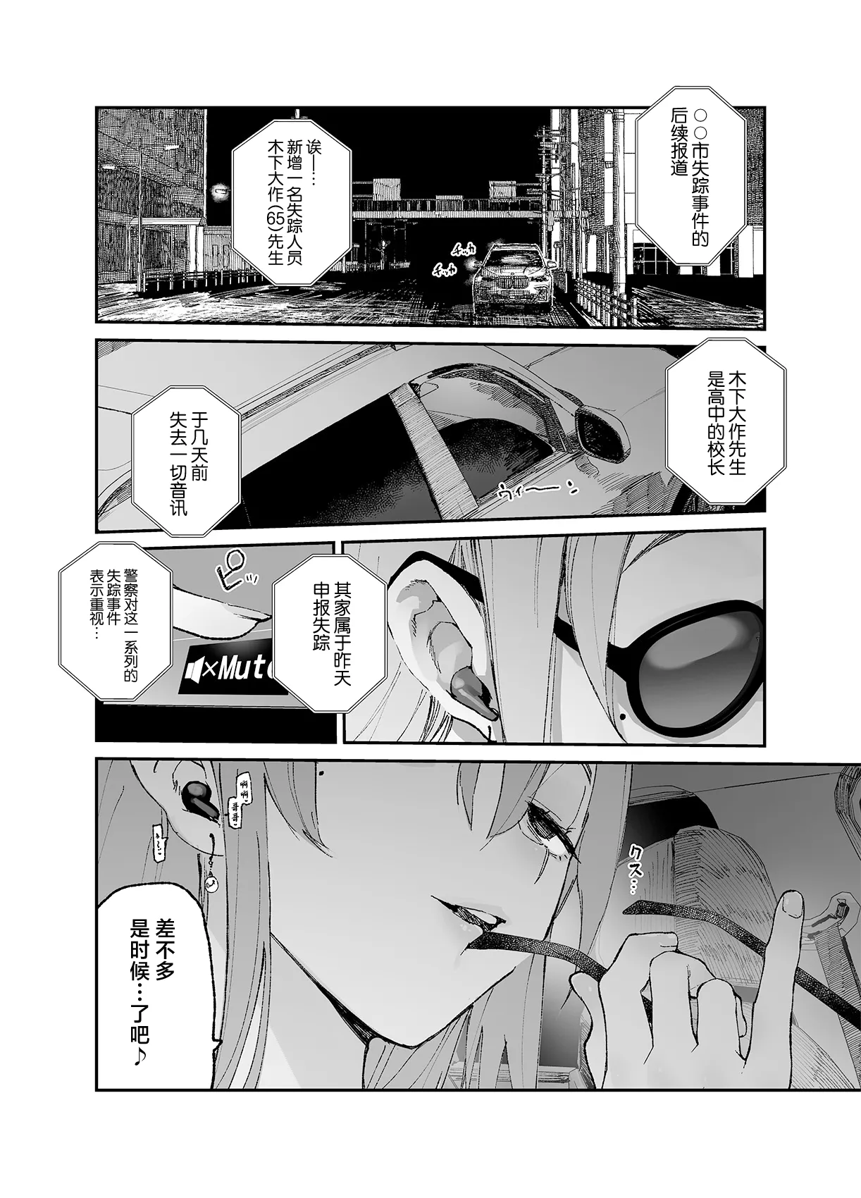 [Hyoco Road (Hyocorou)] Ichinengo, Ore no Ko o Haramu Imouto no Kiroku. 3 [Chinese] изображение № 53