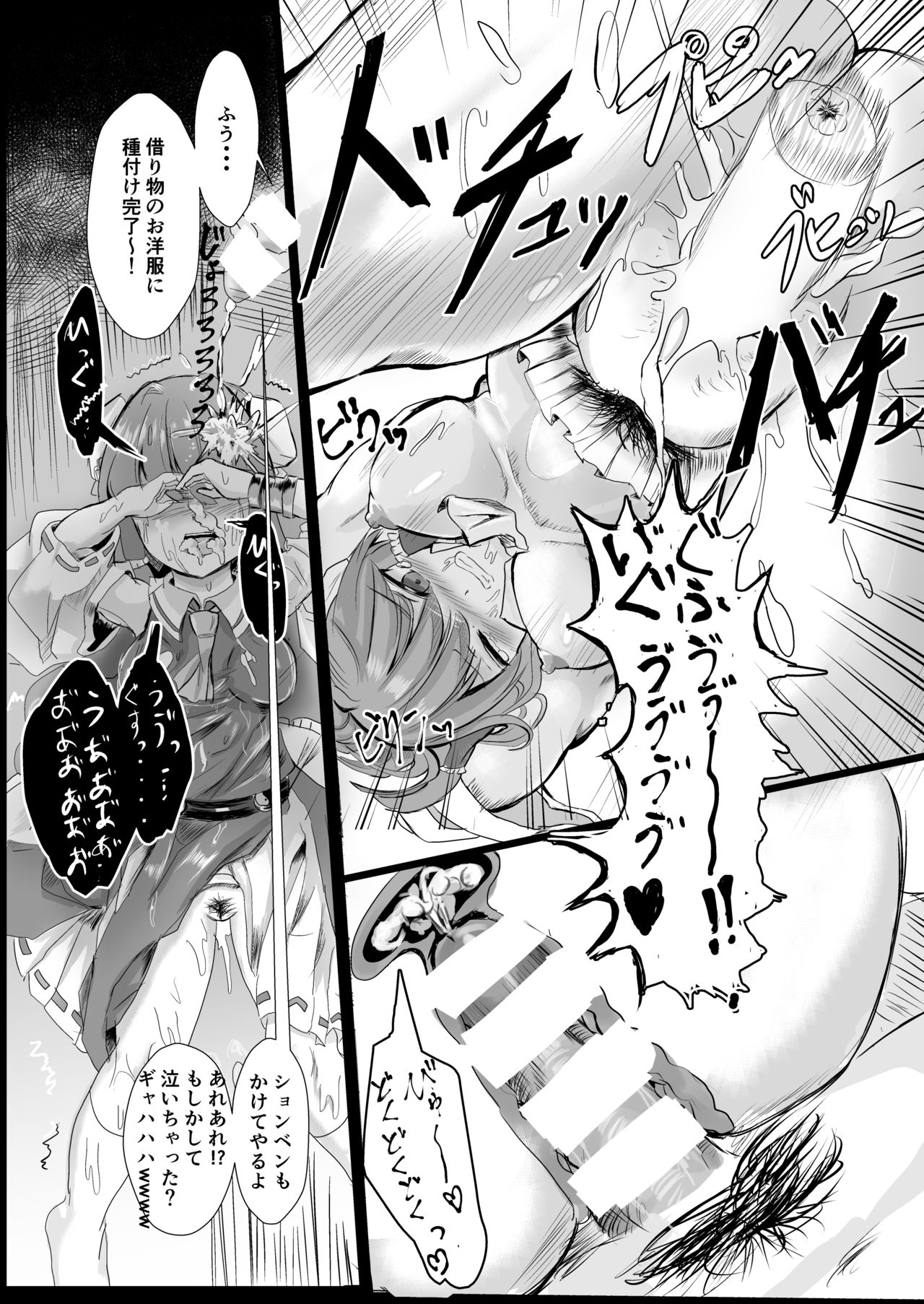 [たり須加] 仙人様！押し倒すぞ！！！ (Touhou Project) image number 16