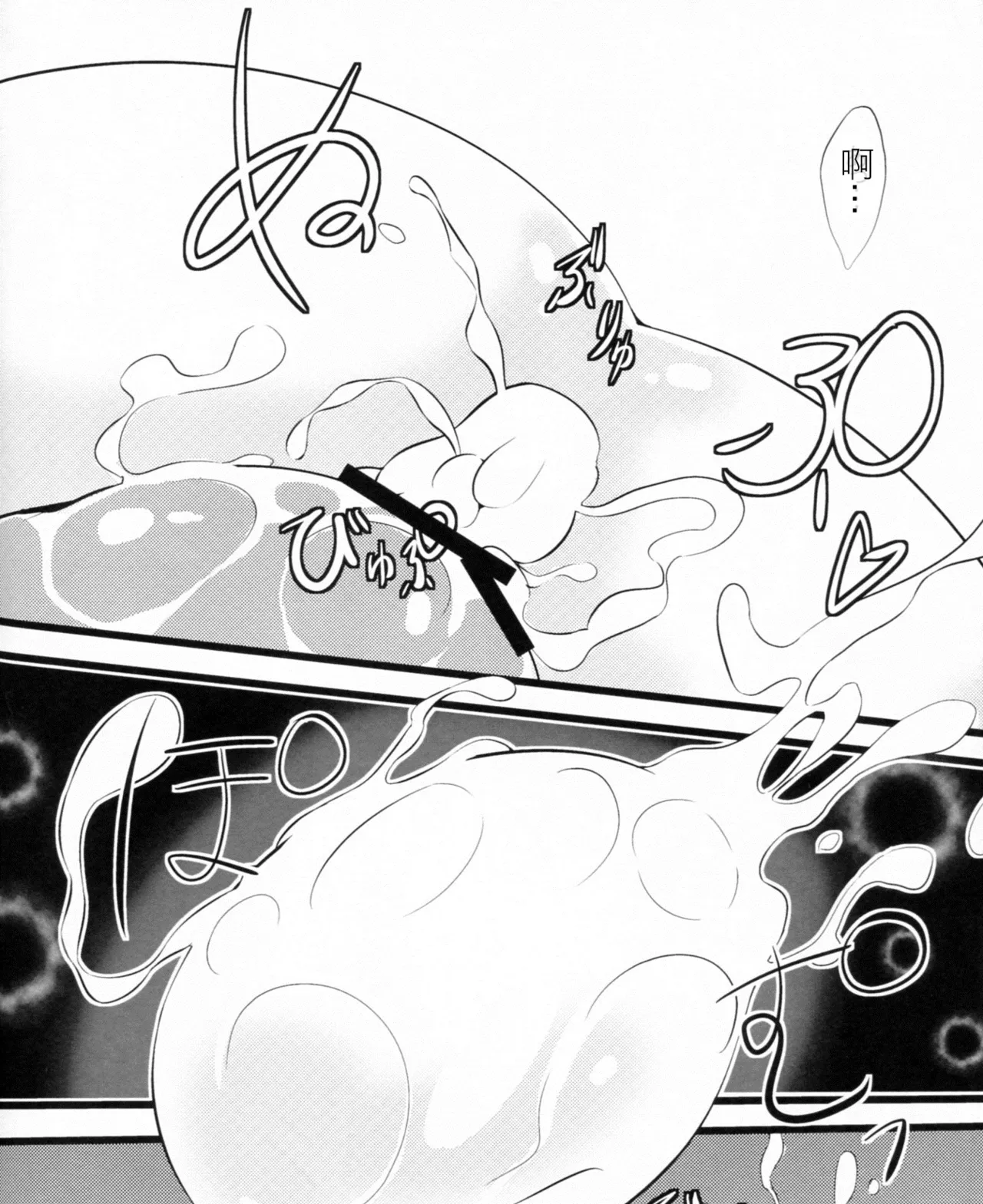 (CT20) [YuKi-IRo (Yukiusagi.)] Unyuho to Kozukuri shiyo! | 和阿空的造孩子游戲！ (Touhou Project) [Chinese] [明稿昨拖漢化組] 画像番号 24