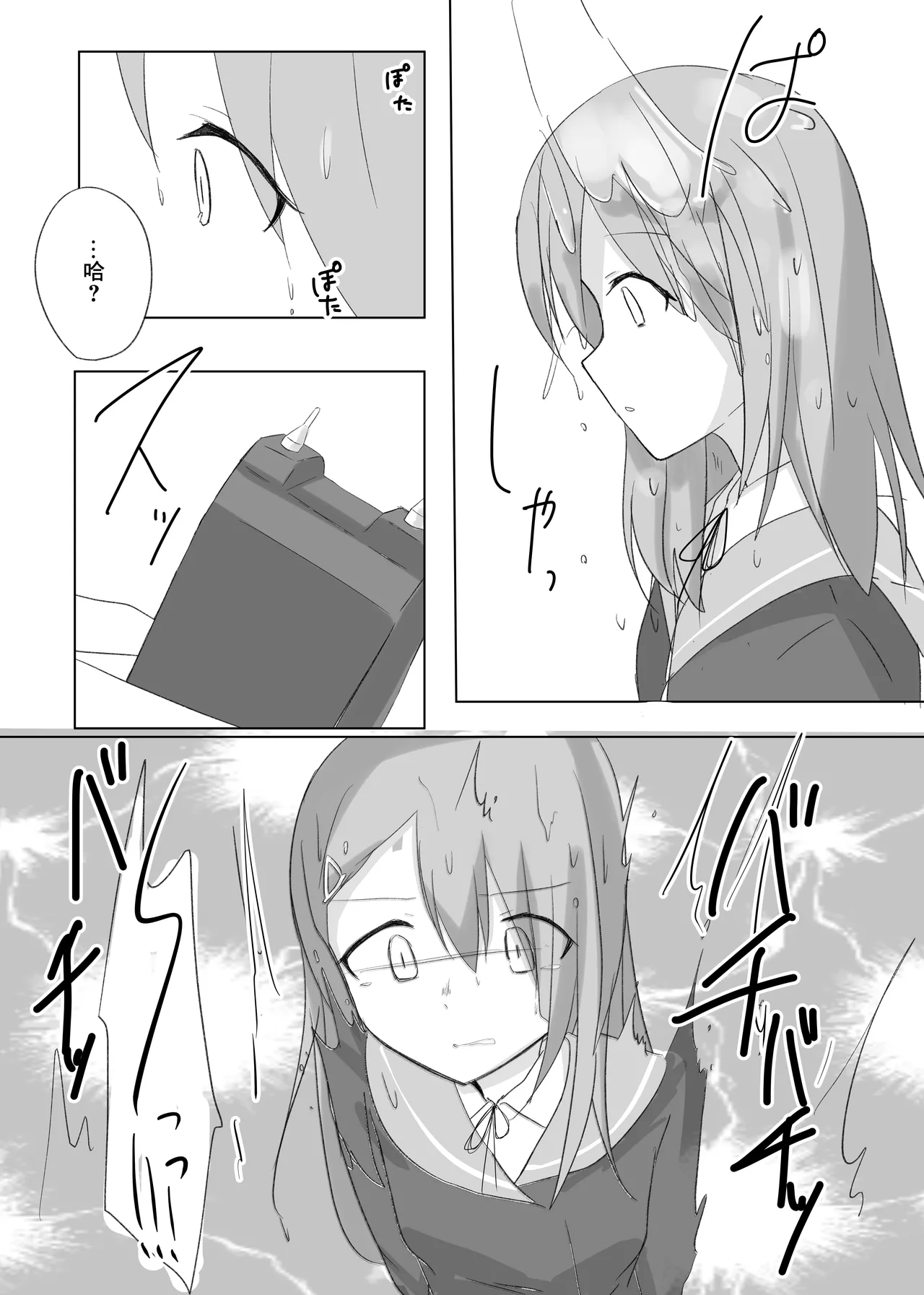 [Guilty lore (Naccyu)] Geki (O.N.G.E.K.I.) [Chinese] [Digital] image number 5