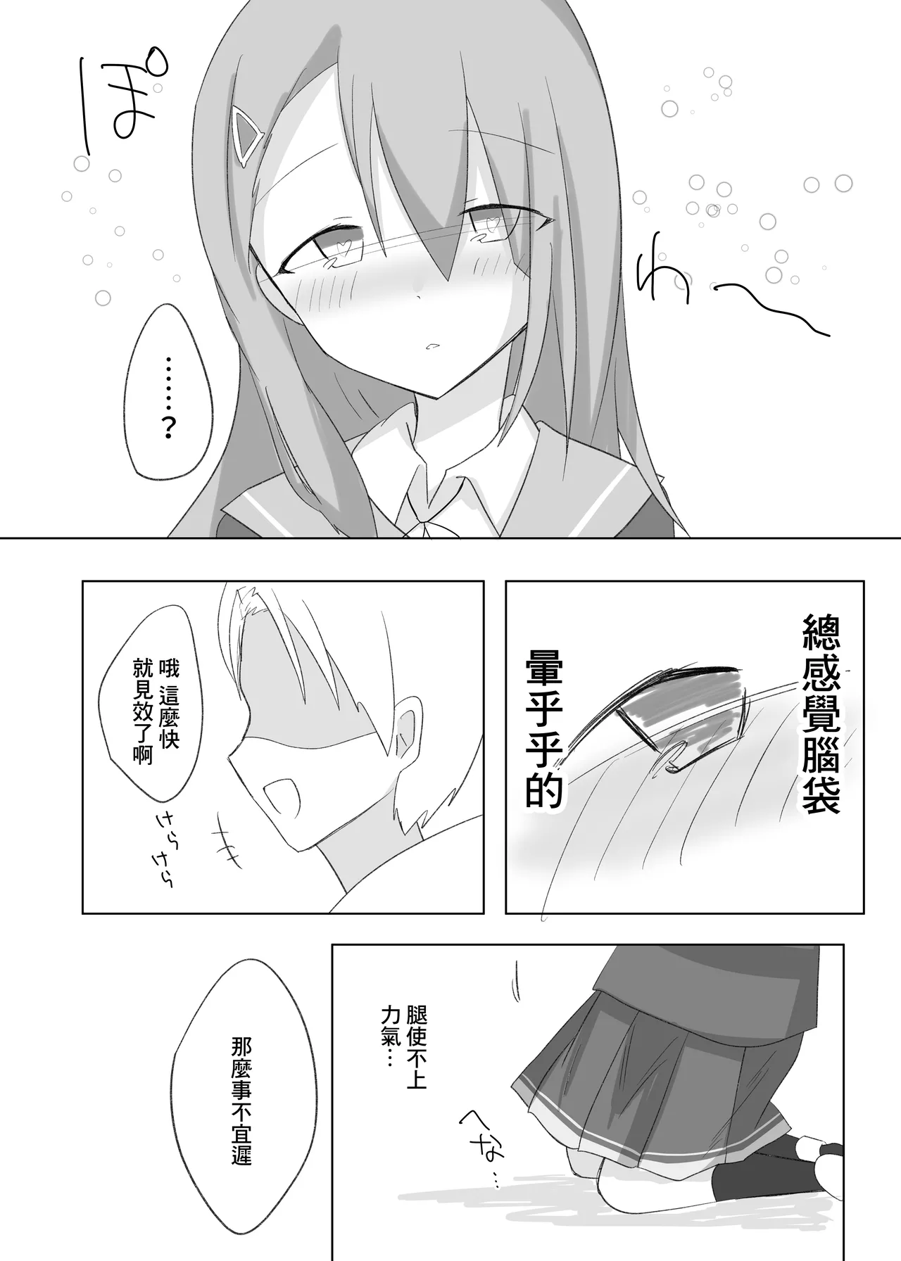 [Guilty lore (Naccyu)] Geki (O.N.G.E.K.I.) [Chinese] [Digital] image number 7