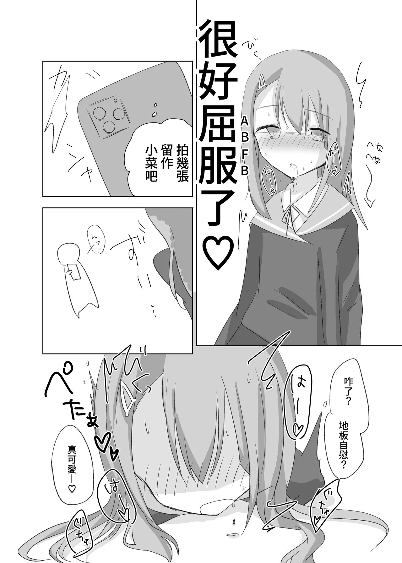 [Guilty lore (Naccyu)] Geki (O.N.G.E.K.I.) [Chinese] [Digital] image number 10