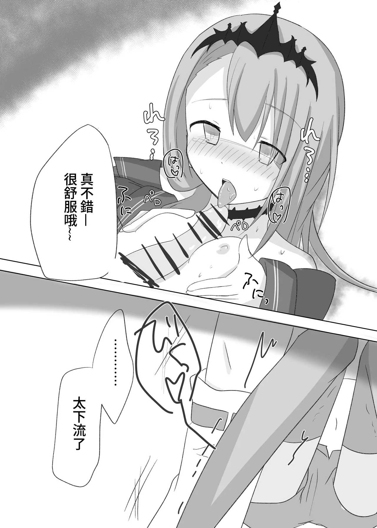 [Guilty lore (Naccyu)] Geki (O.N.G.E.K.I.) [Chinese] [Digital] image number 12