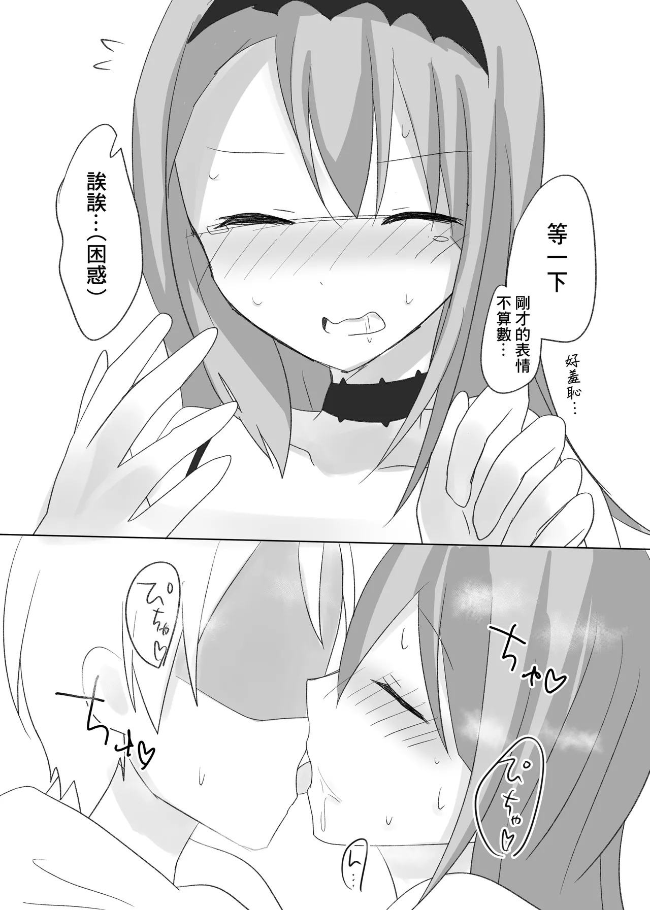 [Guilty lore (Naccyu)] Geki (O.N.G.E.K.I.) [Chinese] [Digital] image number 15