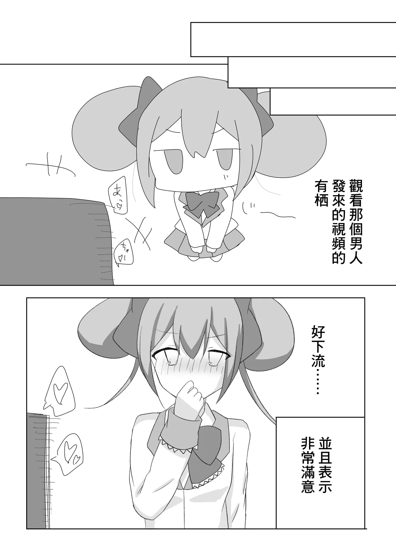 [Guilty lore (Naccyu)] Geki (O.N.G.E.K.I.) [Chinese] [Digital] image number 18