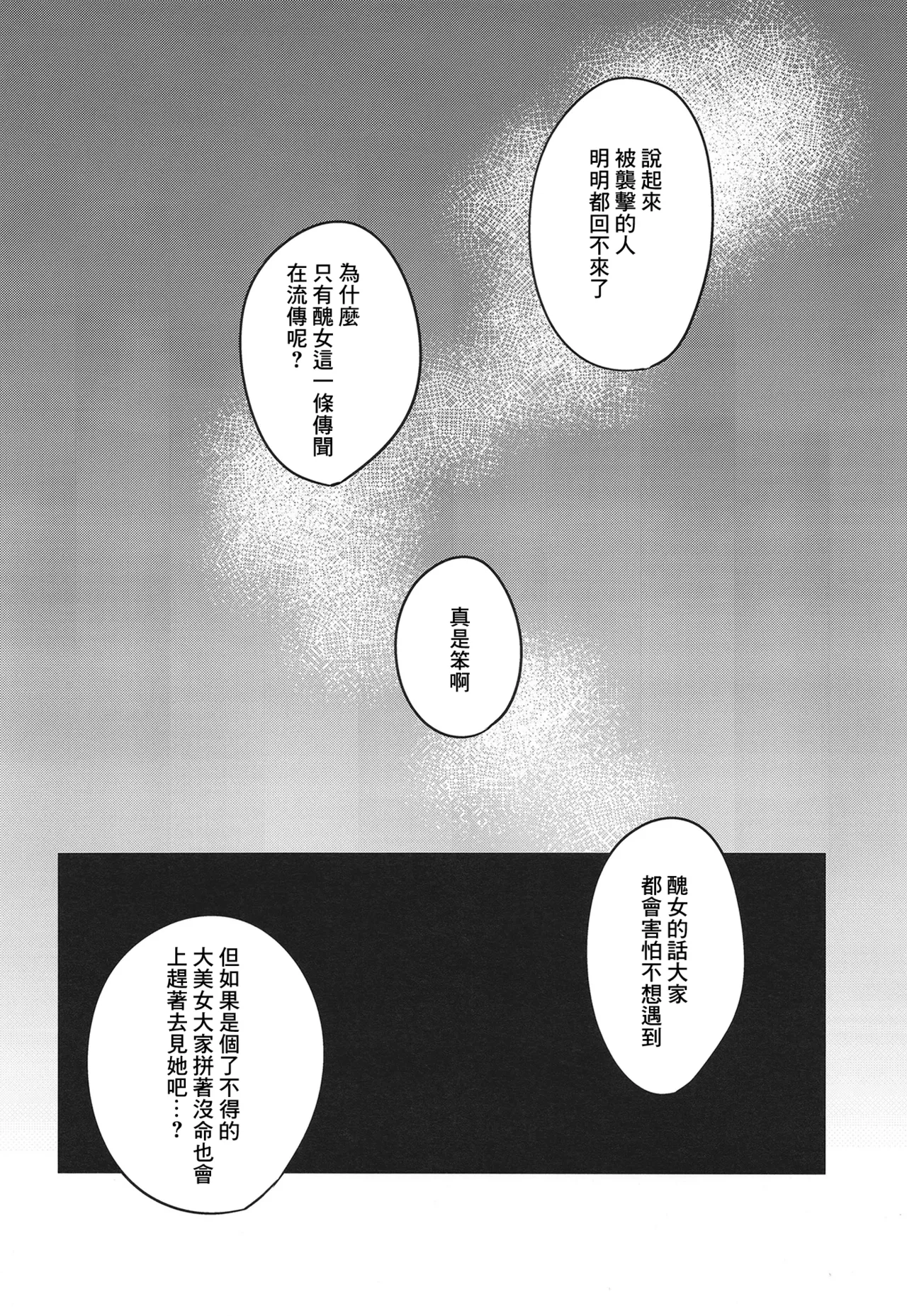 [Kingyo Origin (Kayama Rim)] Genkyou (Touhou Project) [Chinese] [Digital] Bildnummer 16