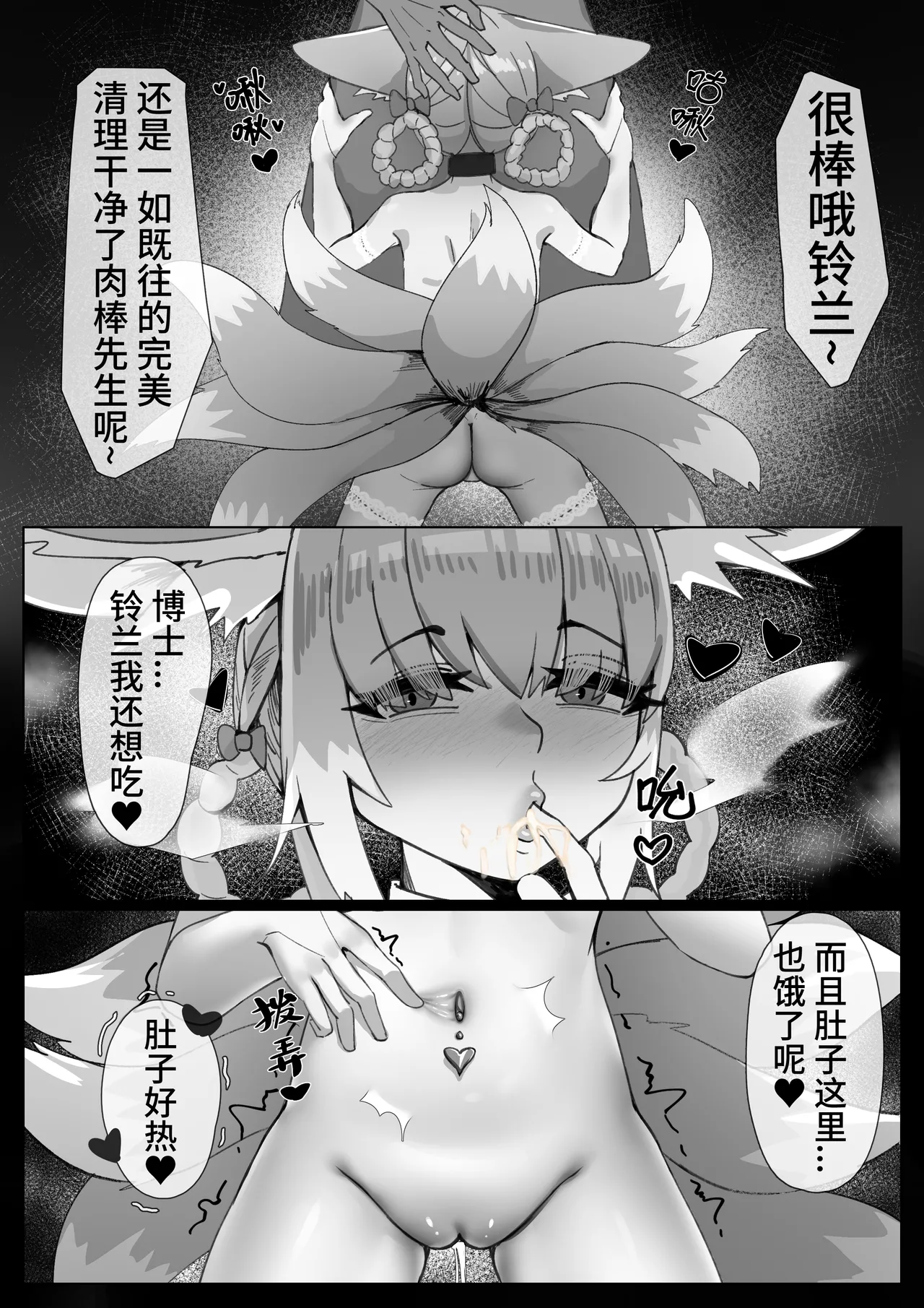 [紅玉] スズラン信頼度の上限を突破する方法 [中文] Bildnummer 3