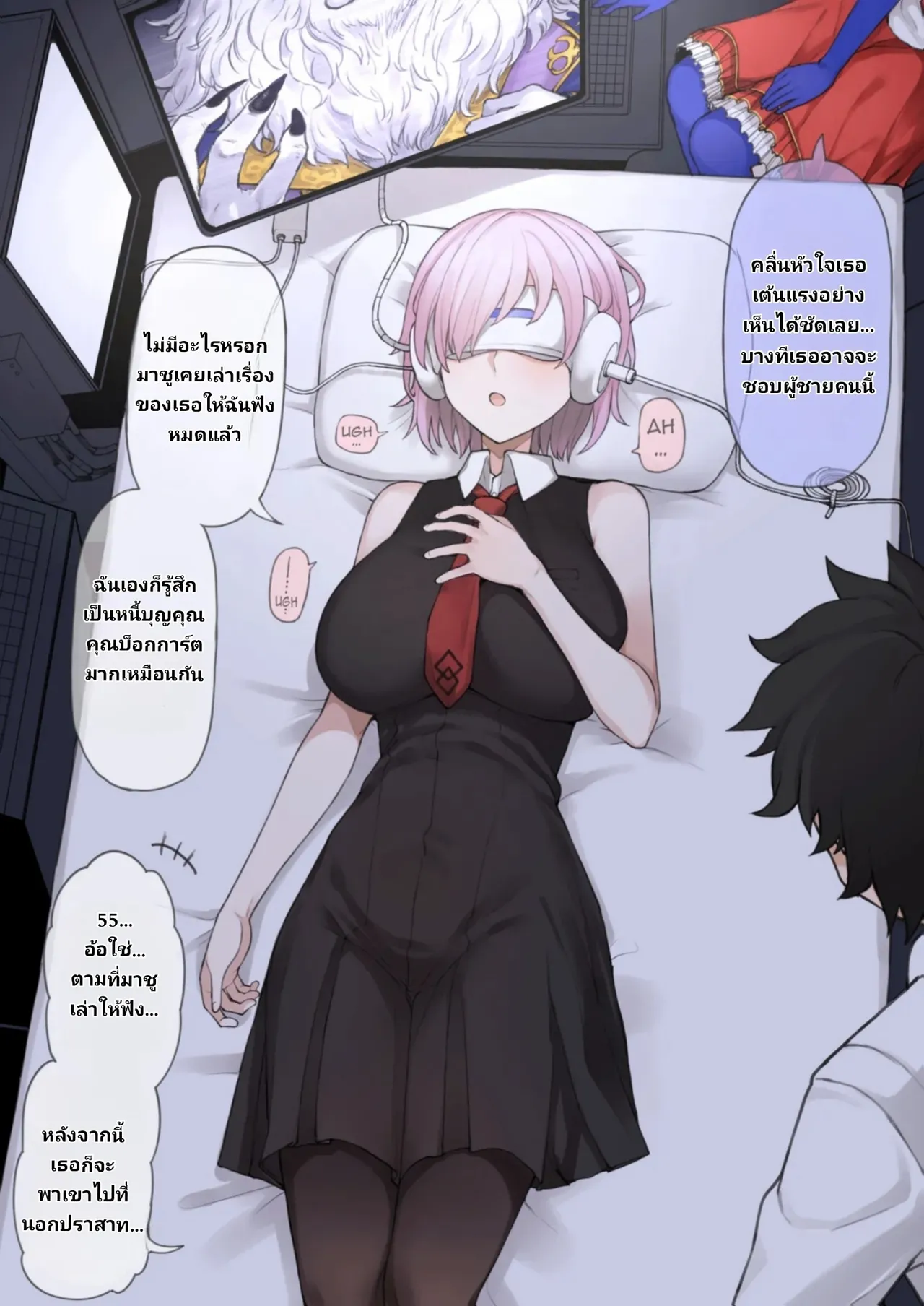 [Terasu MC] FGO September and October Drawings [Thai ภาษาไทย] image number 2