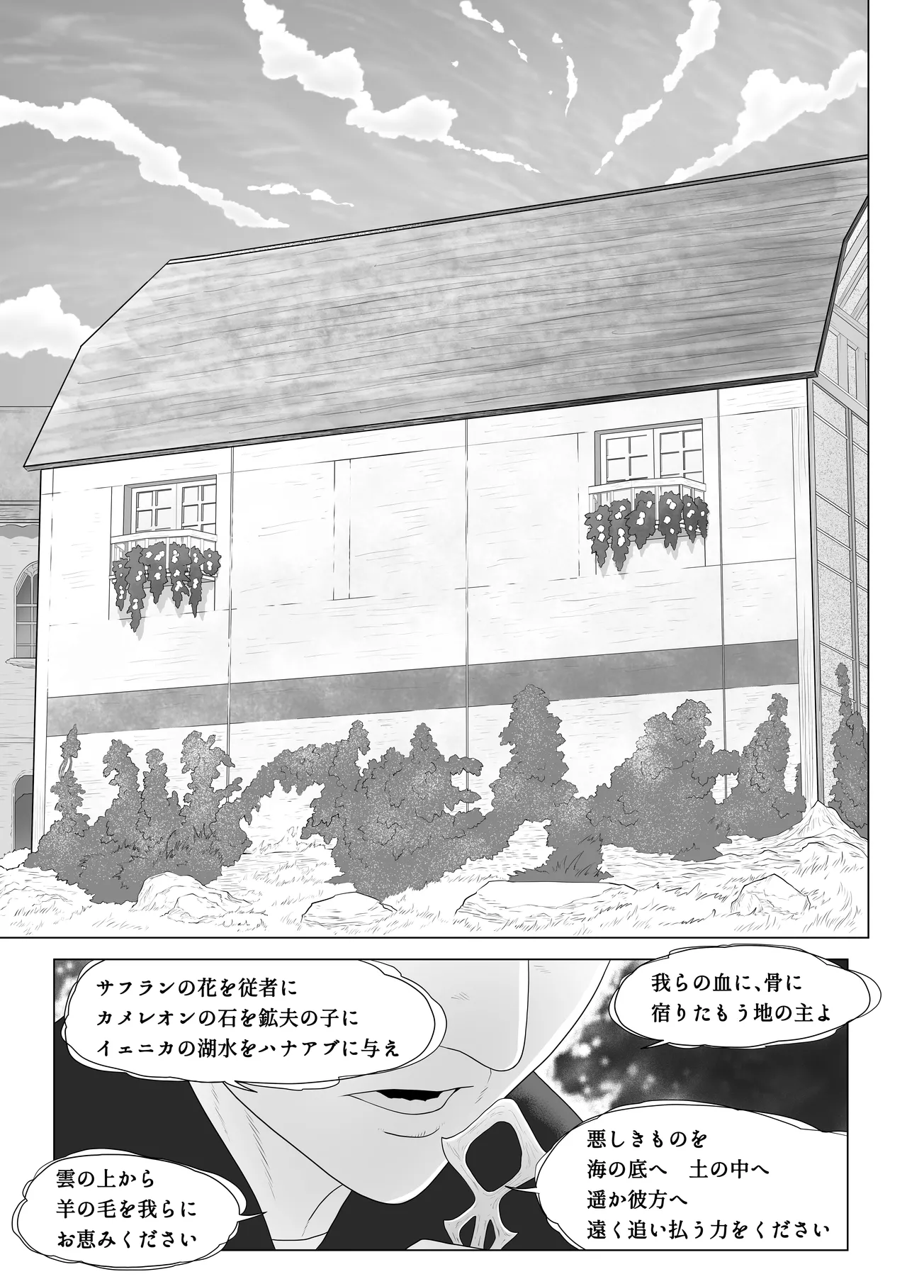 [Arukaniko] ふたなり悪魔と悪魔祓い師 画像番号 3