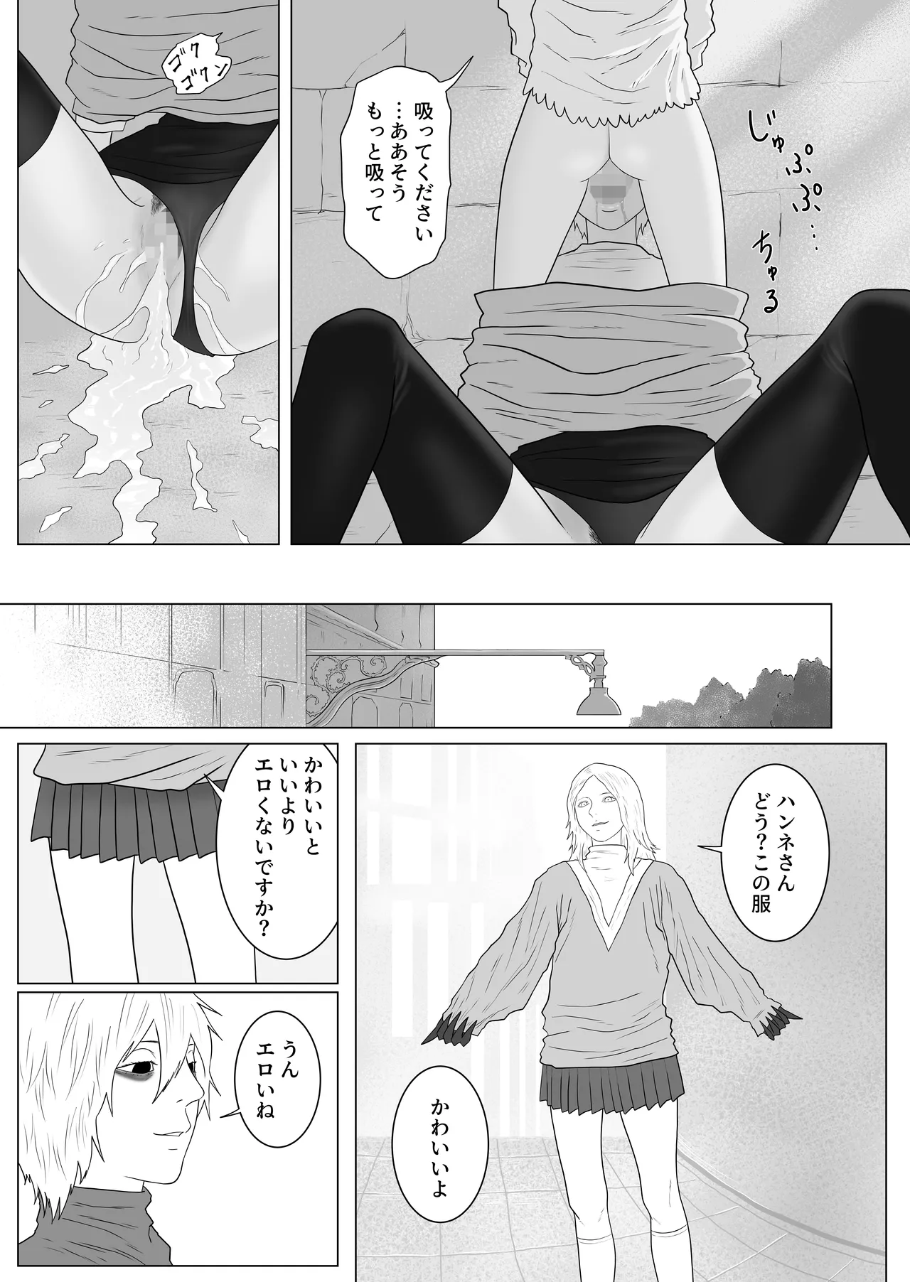[Arukaniko] ふたなり悪魔と悪魔祓い師 画像番号 28