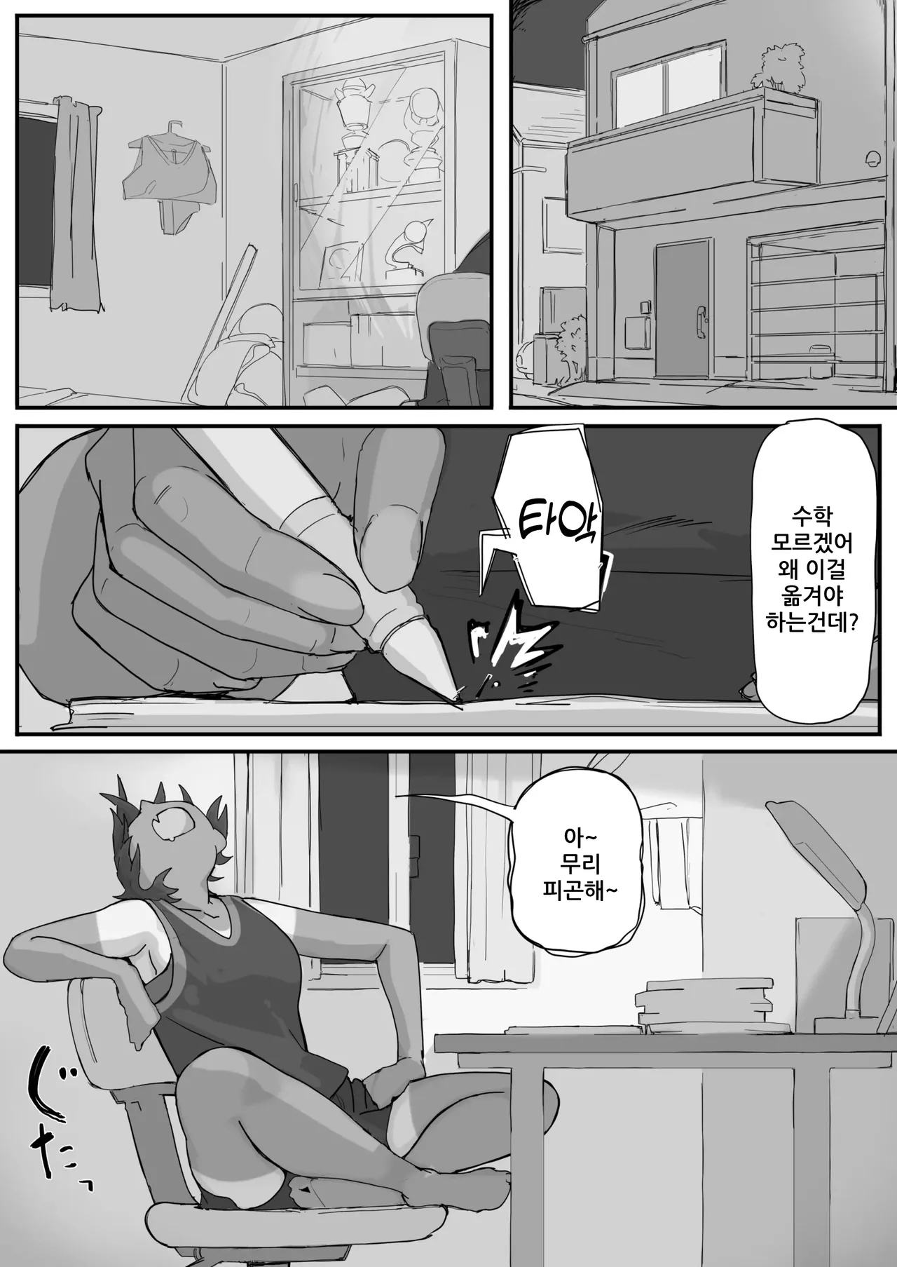 [Shirabe Shiki] kaikan kikan: kisei gata② | 쾌감기관: 기생형②[Korean] Bildnummer 1