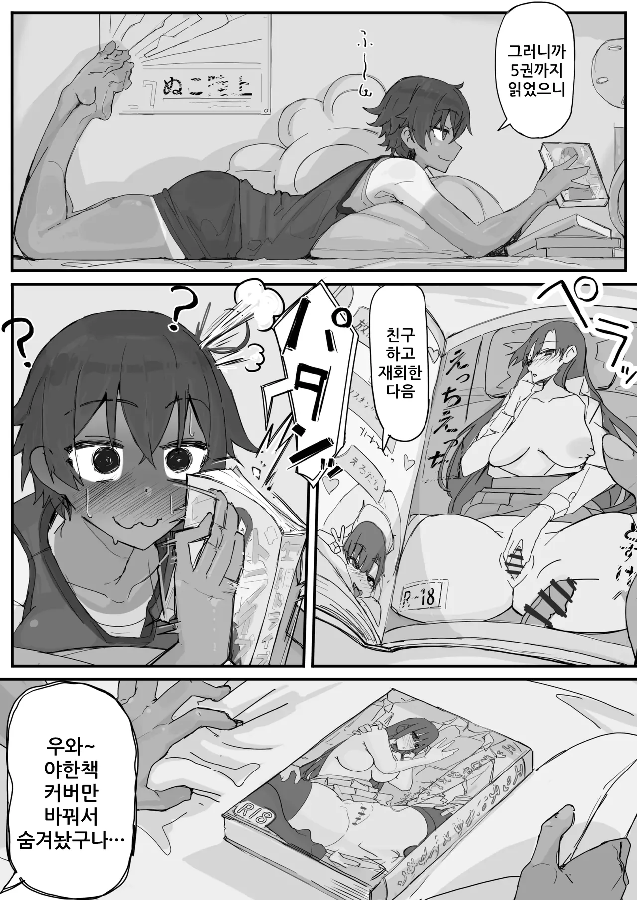 [Shirabe Shiki] kaikan kikan: kisei gata② | 쾌감기관: 기생형②[Korean] Bildnummer 3