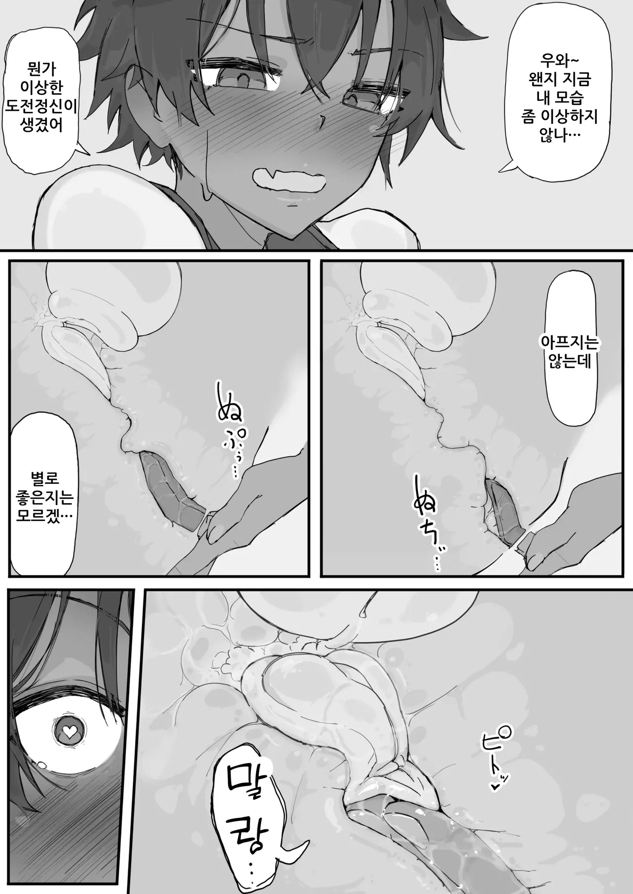 [Shirabe Shiki] kaikan kikan: kisei gata② | 쾌감기관: 기생형②[Korean] Bildnummer 6