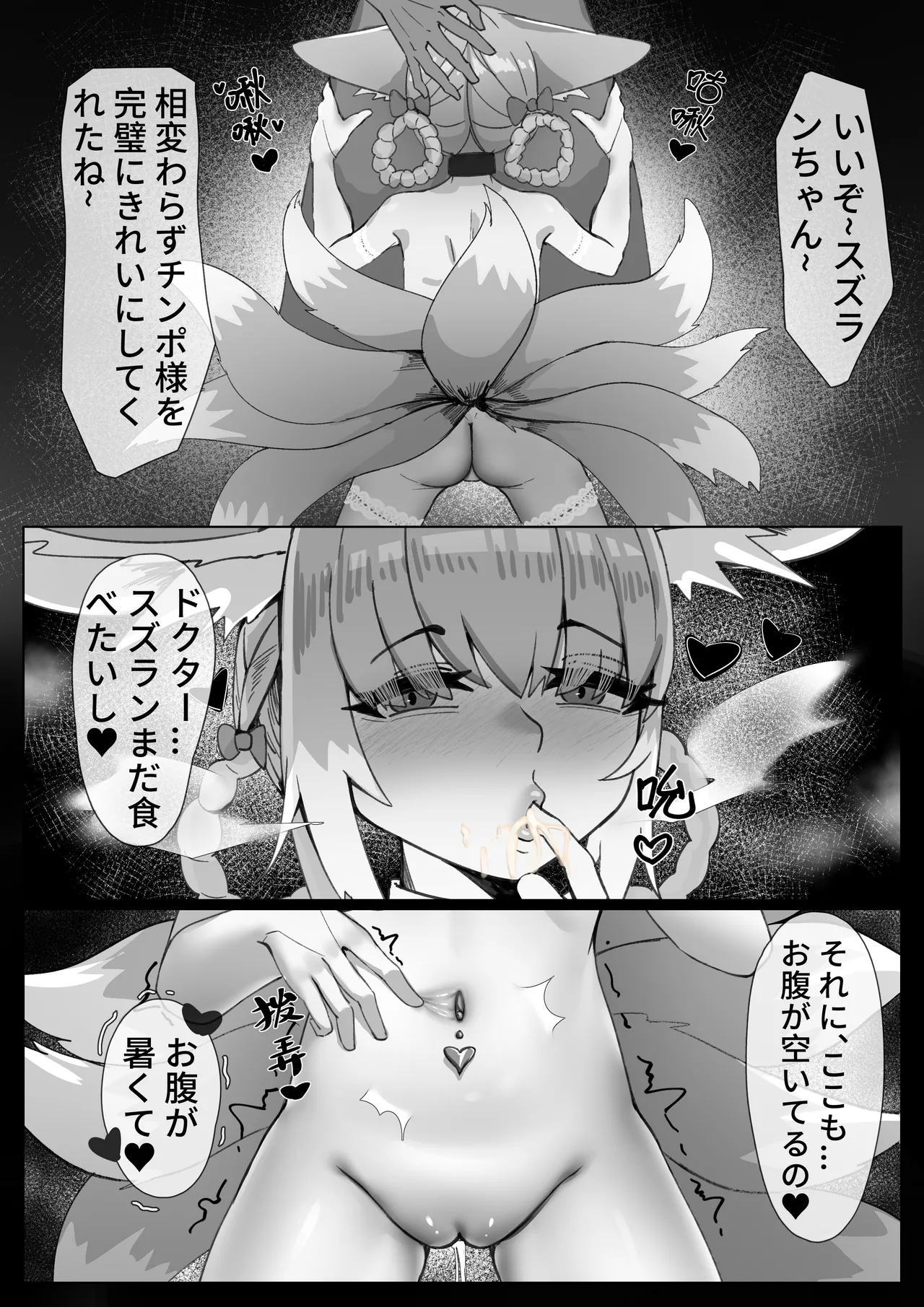 [紅玉] スズラン信頼度の上限を突破する方法 [日本語] 이미지 번호 3