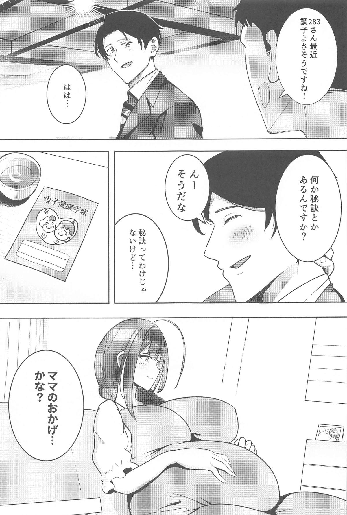 千雪ママのおっぱいだ～いちゅきでちゅ 이미지 번호 28