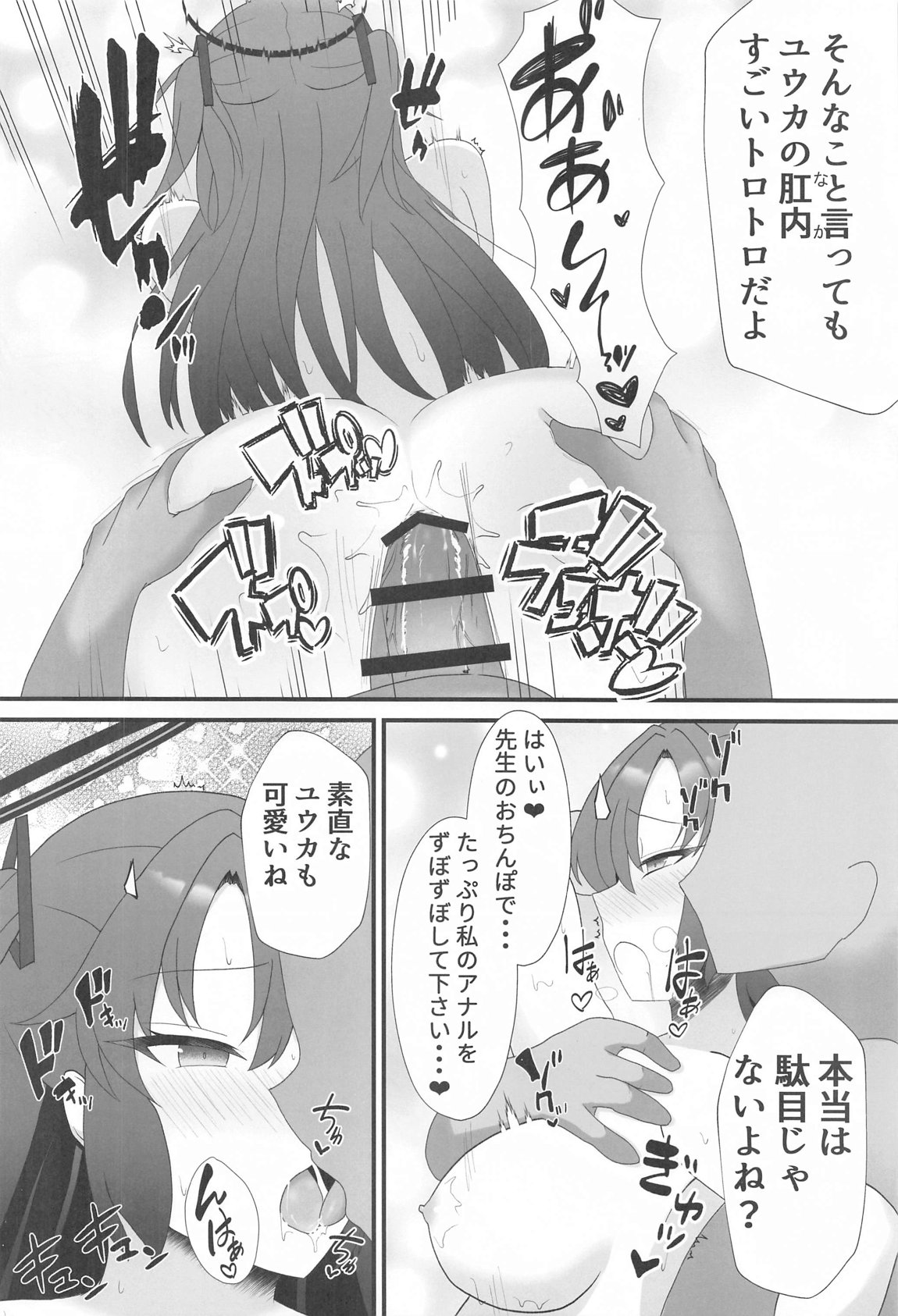 ユウカと愛しか無いアナルセックス imagen número 11