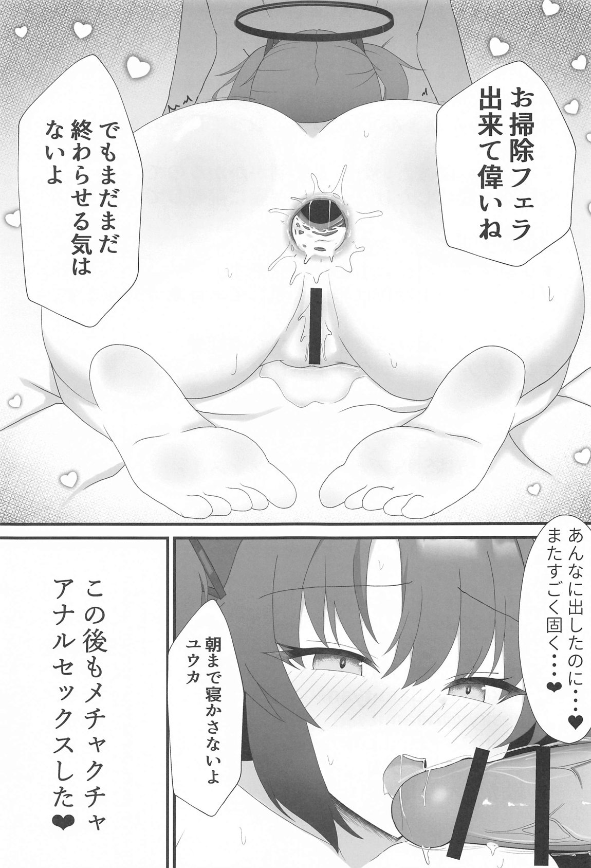 ユウカと愛しか無いアナルセックス imagen número 20