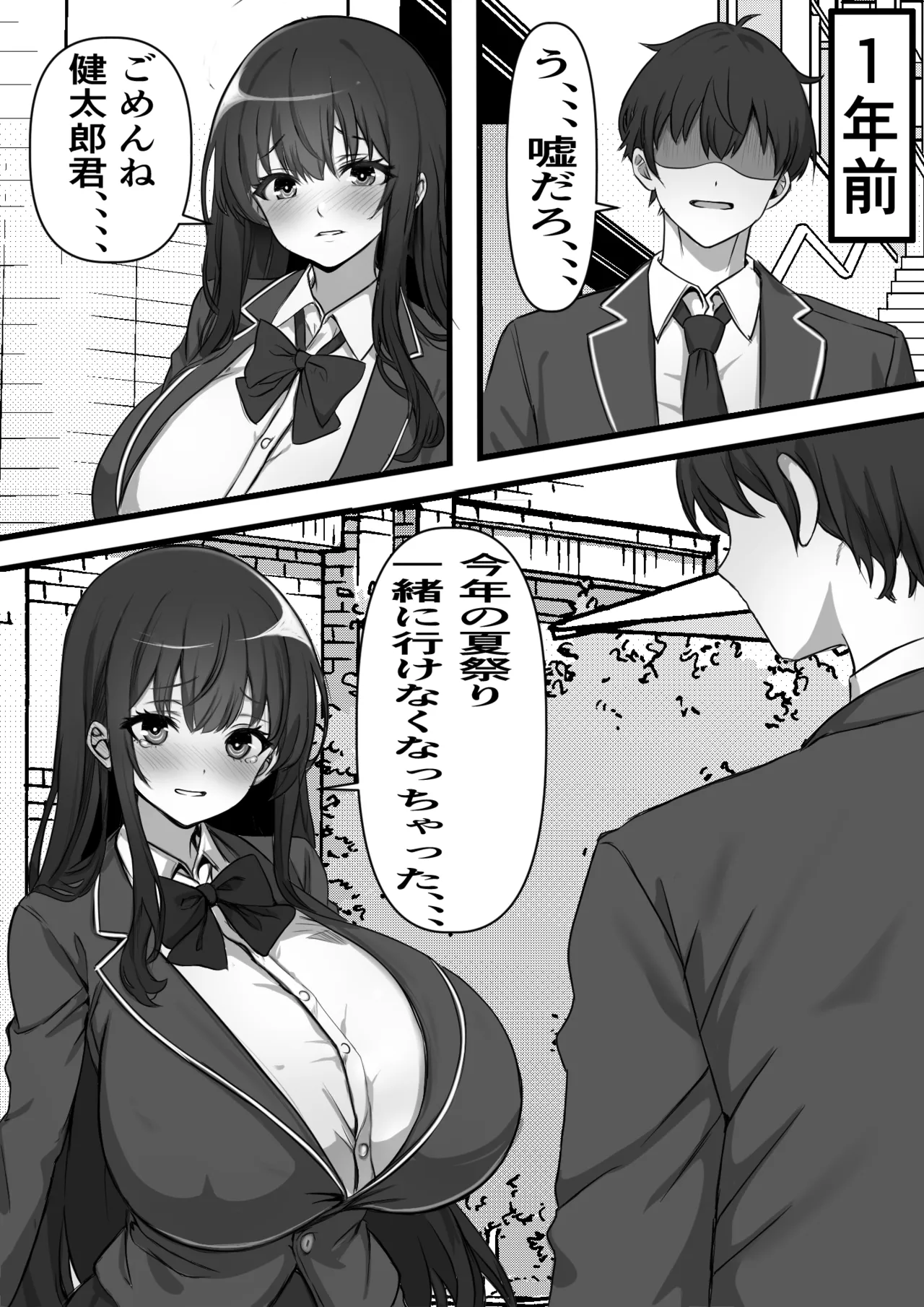 [Furitendou] Oya no Syakkin no tame ni Ihou Huuzokuten ni Urareta Kanojo ga Ozino Kyotin ni Ochiru Made [Digital] numero di immagine  2