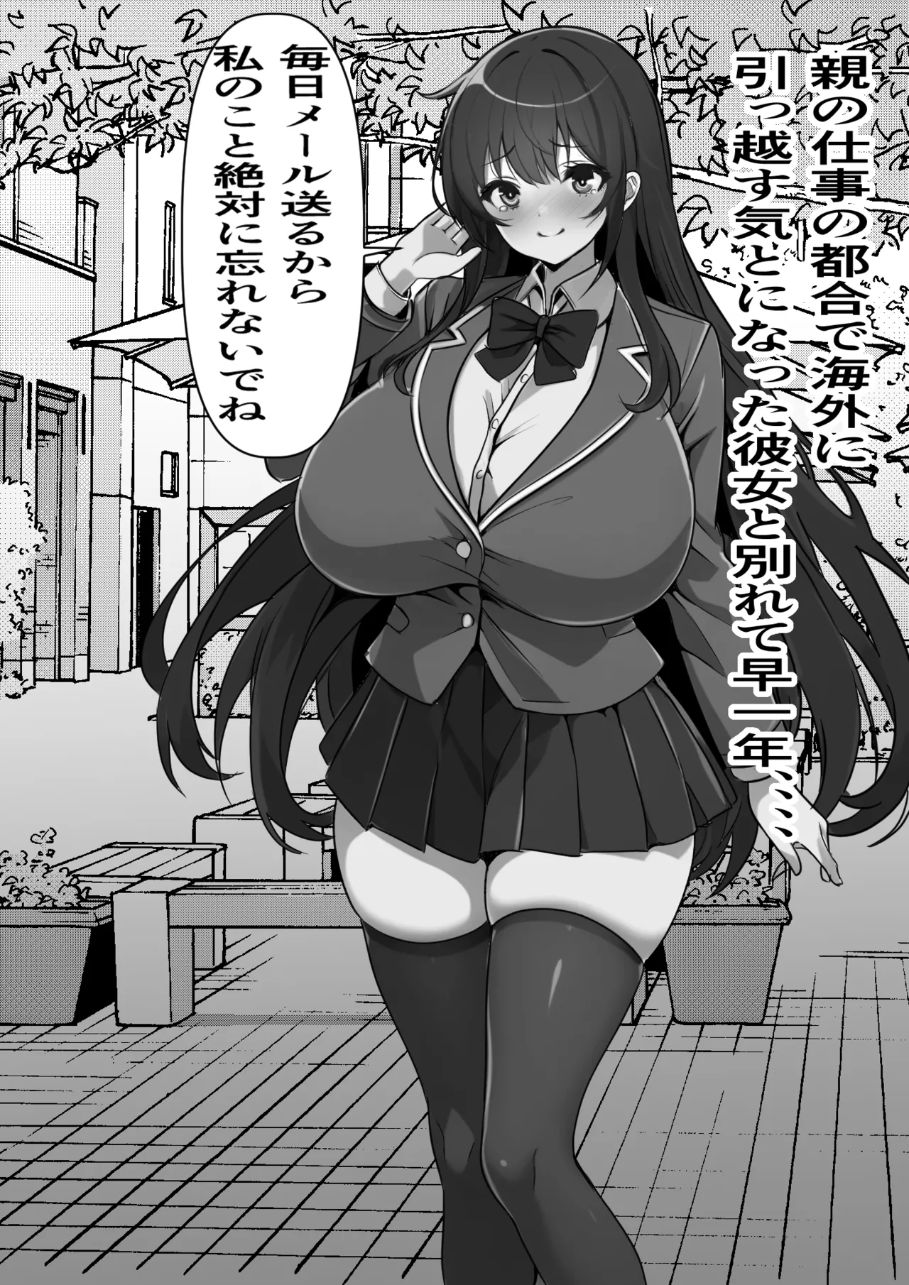 [Furitendou] Oya no Syakkin no tame ni Ihou Huuzokuten ni Urareta Kanojo ga Ozino Kyotin ni Ochiru Made [Digital] numero di immagine  3