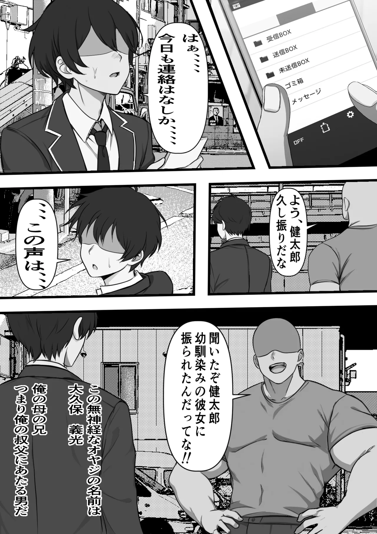 [Furitendou] Oya no Syakkin no tame ni Ihou Huuzokuten ni Urareta Kanojo ga Ozino Kyotin ni Ochiru Made [Digital] numero di immagine  4